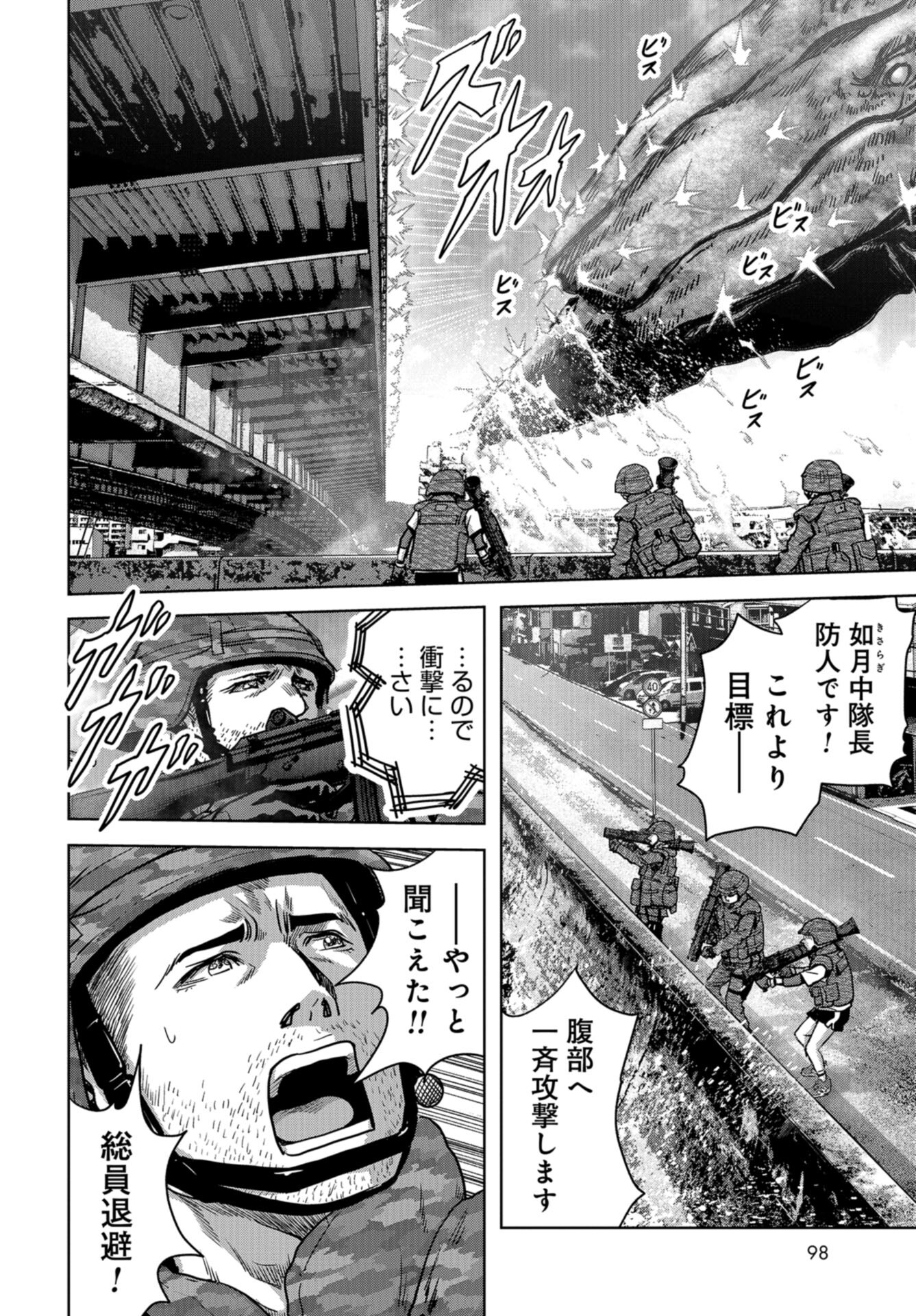 Kaijuu Jieitai: Task Force for Paranormal Disaster Management Chap 33 - Pic 62