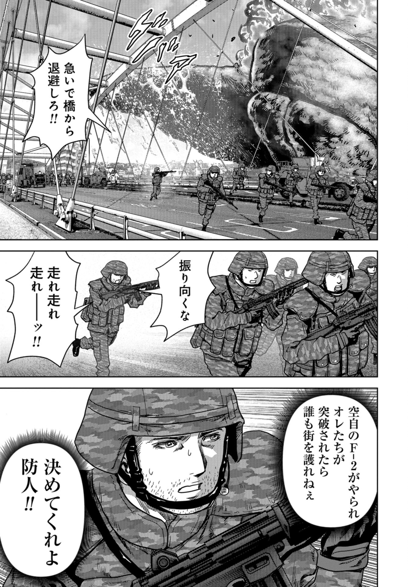 Kaijuu Jieitai: Task Force for Paranormal Disaster Management Chap 33 - Pic 63
