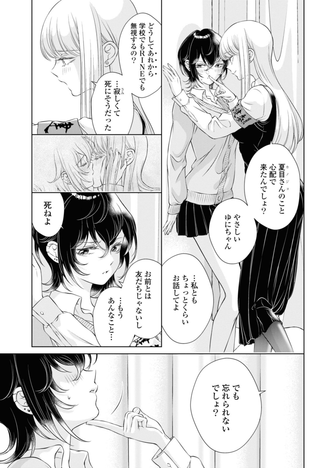 Read KYOU WA KANOJO GA INAI KARA Chapter 7.2 [High Quality / Full] - Page 10 - nicomanga.net
