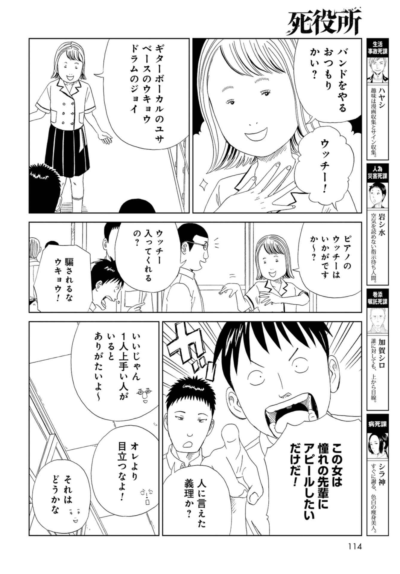 Death Office (Manga) Chap 110 - Pic 4