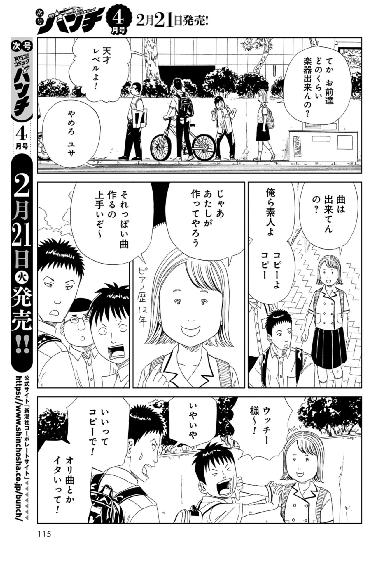 Death Office (Manga) Chap 110 - Pic 5