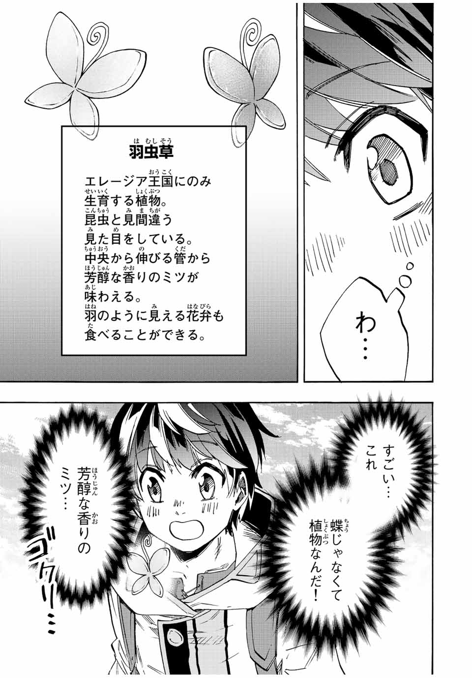 Read ISEKAI WALKING Chapter 10 [High Quality / Full] - Page 11 - nicomanga.com