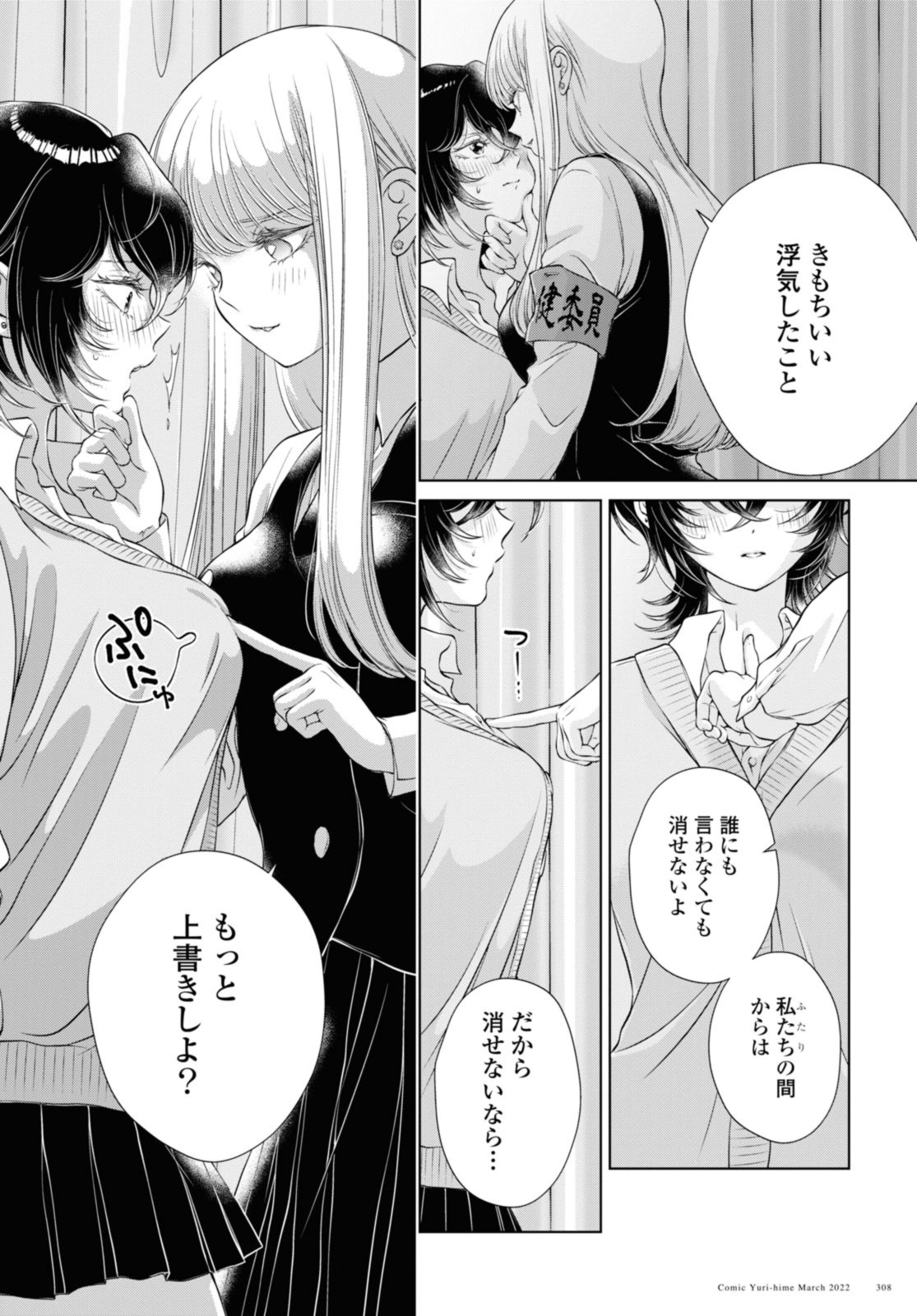 Read KYOU WA KANOJO GA INAI KARA Chapter 7.2 [High Quality / Full] - Page 11 - nicomanga.net