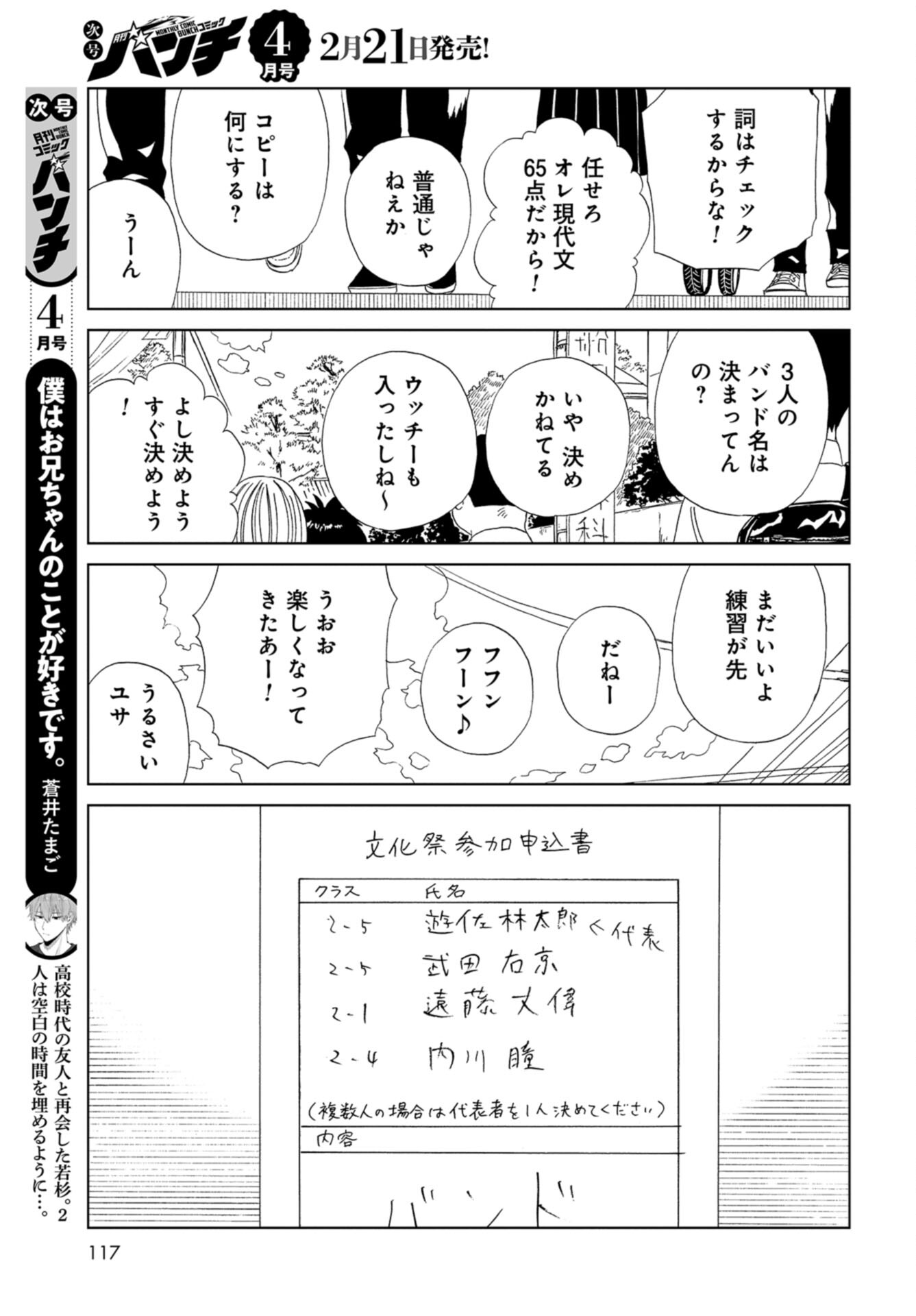 Death Office (Manga) Chap 110 - Pic 7