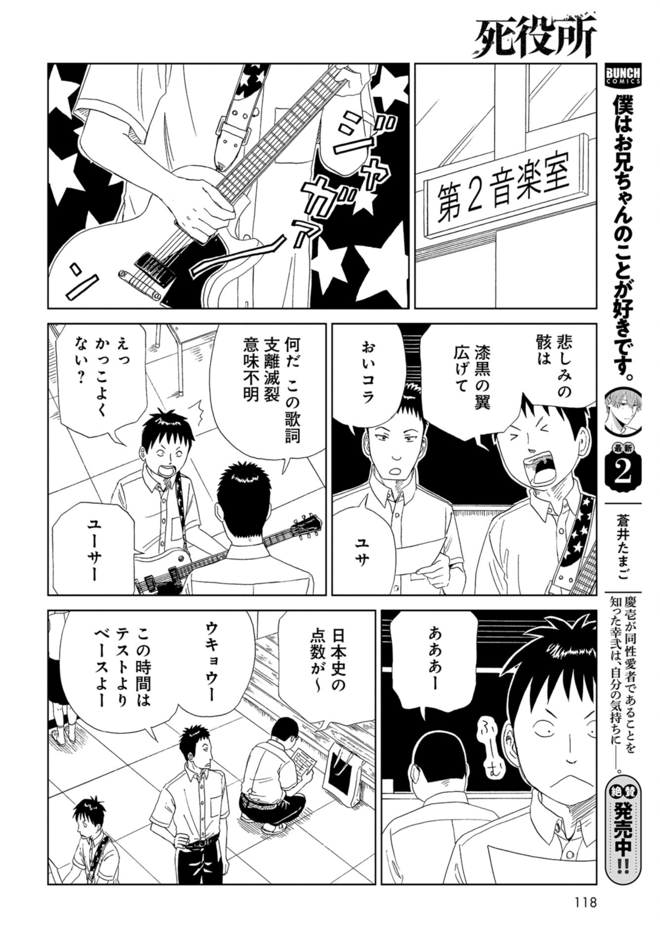 Death Office (Manga) Chap 110 - Pic 8