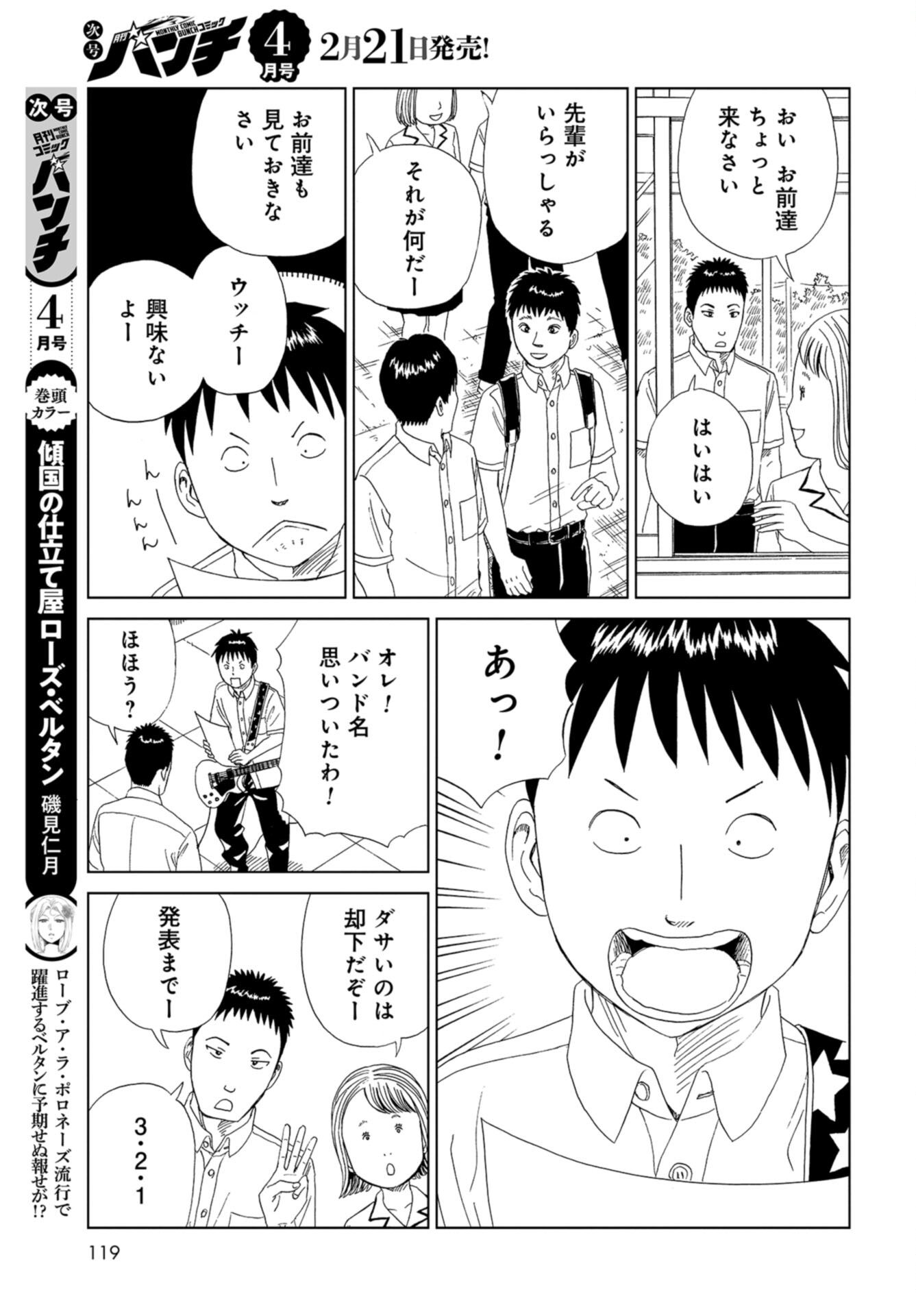 Death Office (Manga) Chap 110 - Pic 9
