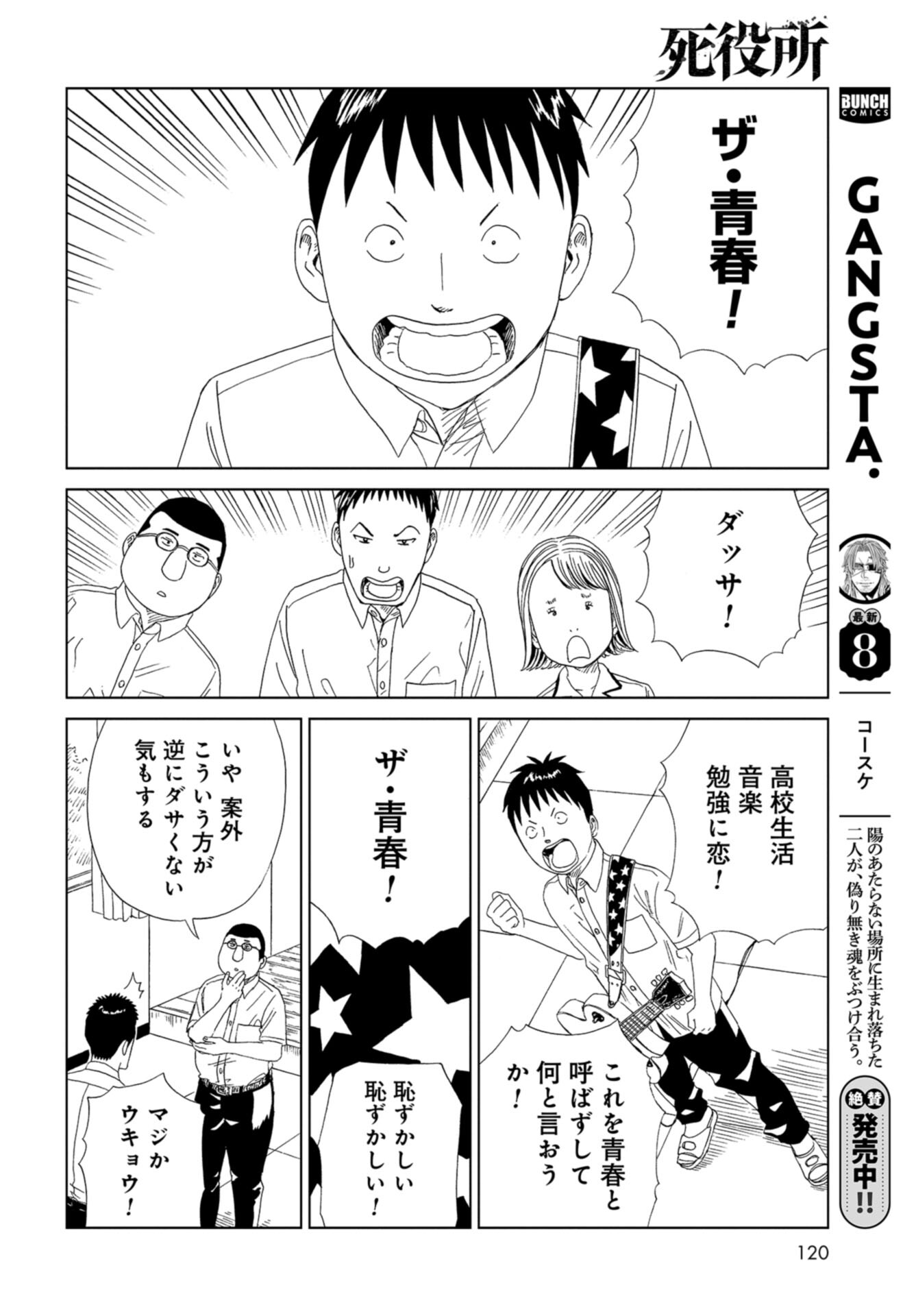 Death Office (Manga) Chap 110 - Pic 10