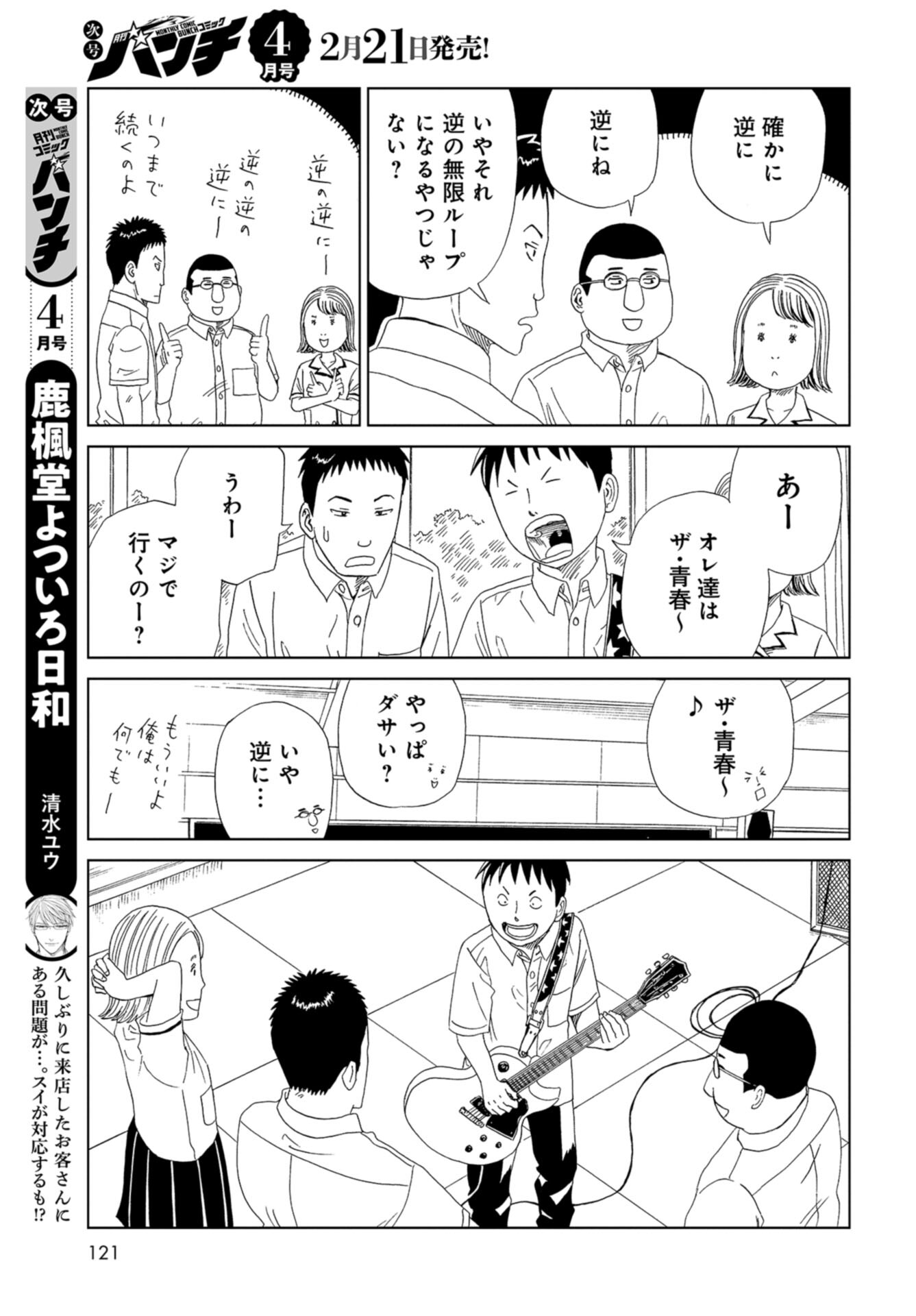Death Office (Manga) Chap 110 - Pic 11