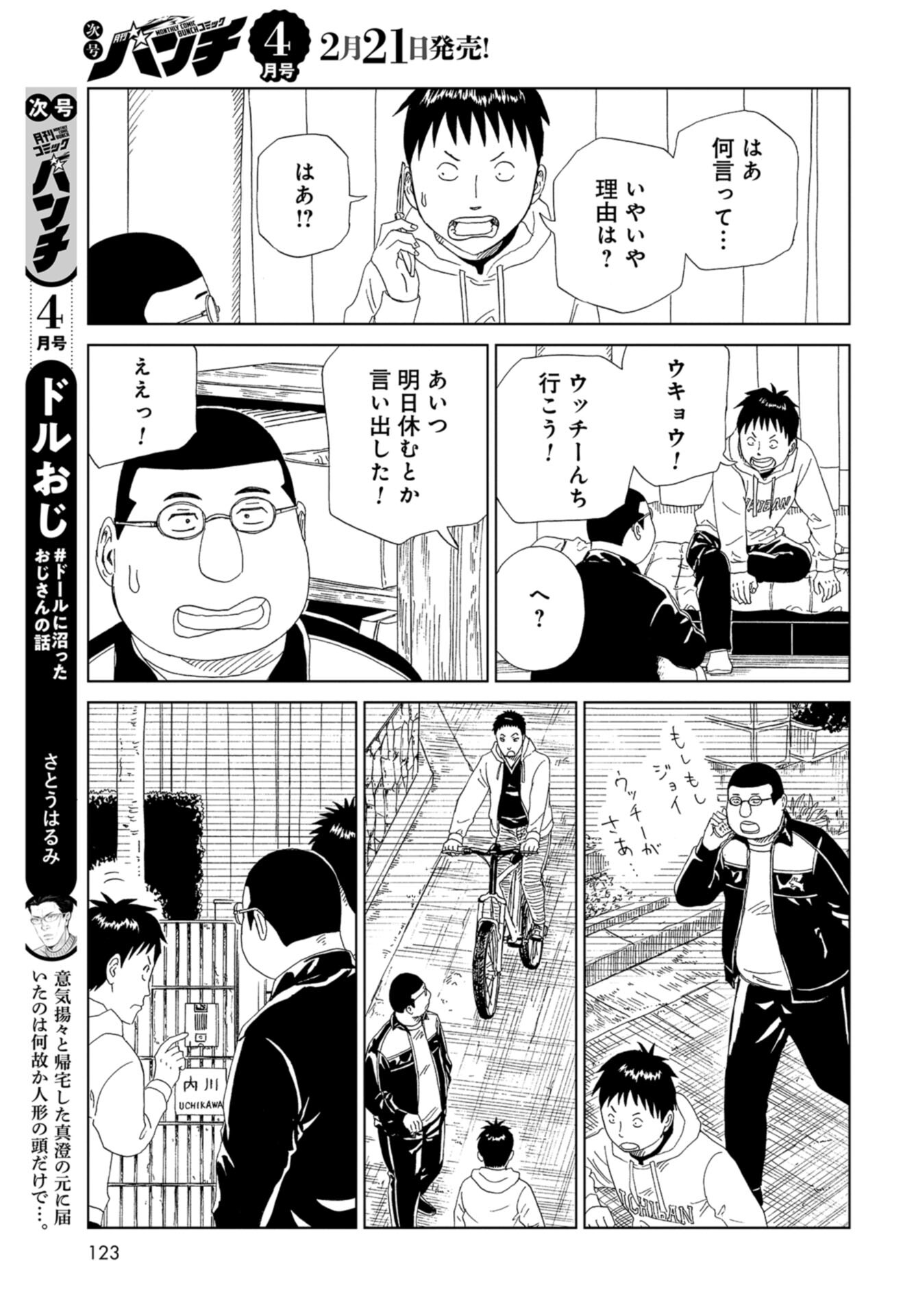 Death Office (Manga) Chap 110 - Pic 13