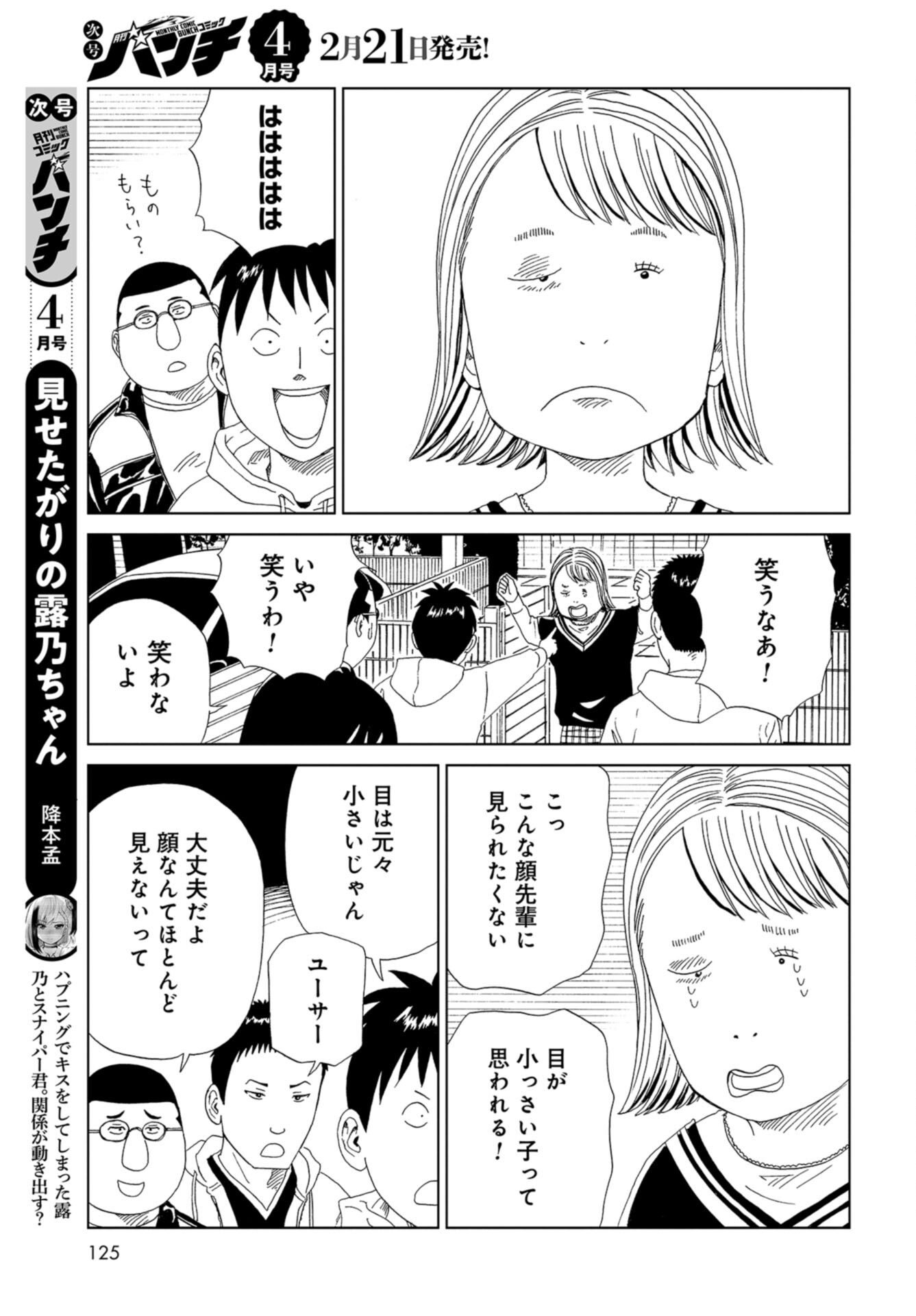 Death Office (Manga) Chap 110 - Pic 15