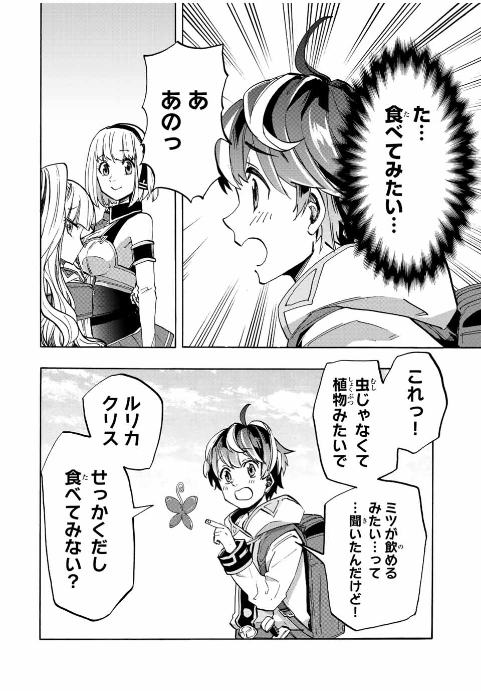 Read ISEKAI WALKING Chapter 10 [High Quality / Full] - Page 12 - nicomanga.com