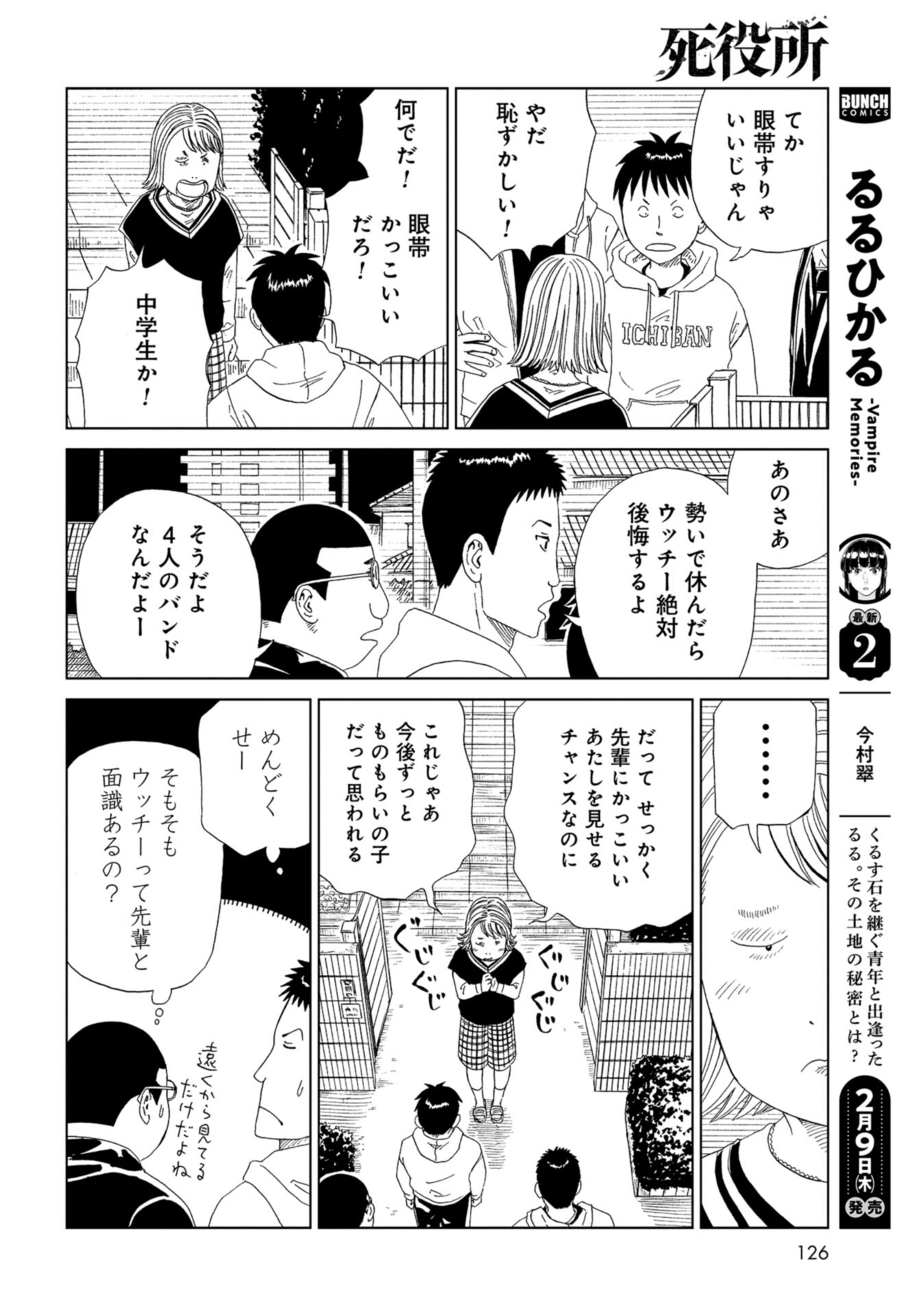 Death Office (Manga) Chap 110 - Pic 16