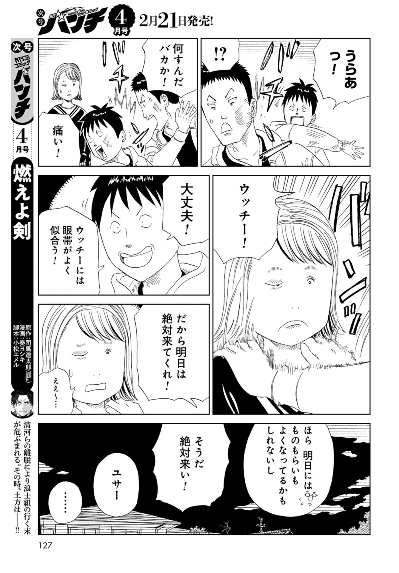 Death Office (Manga) Chap 110 - Pic 17