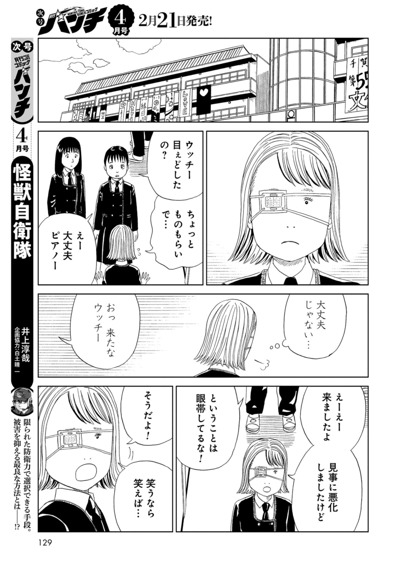 Death Office (Manga) Chap 110 - Pic 19