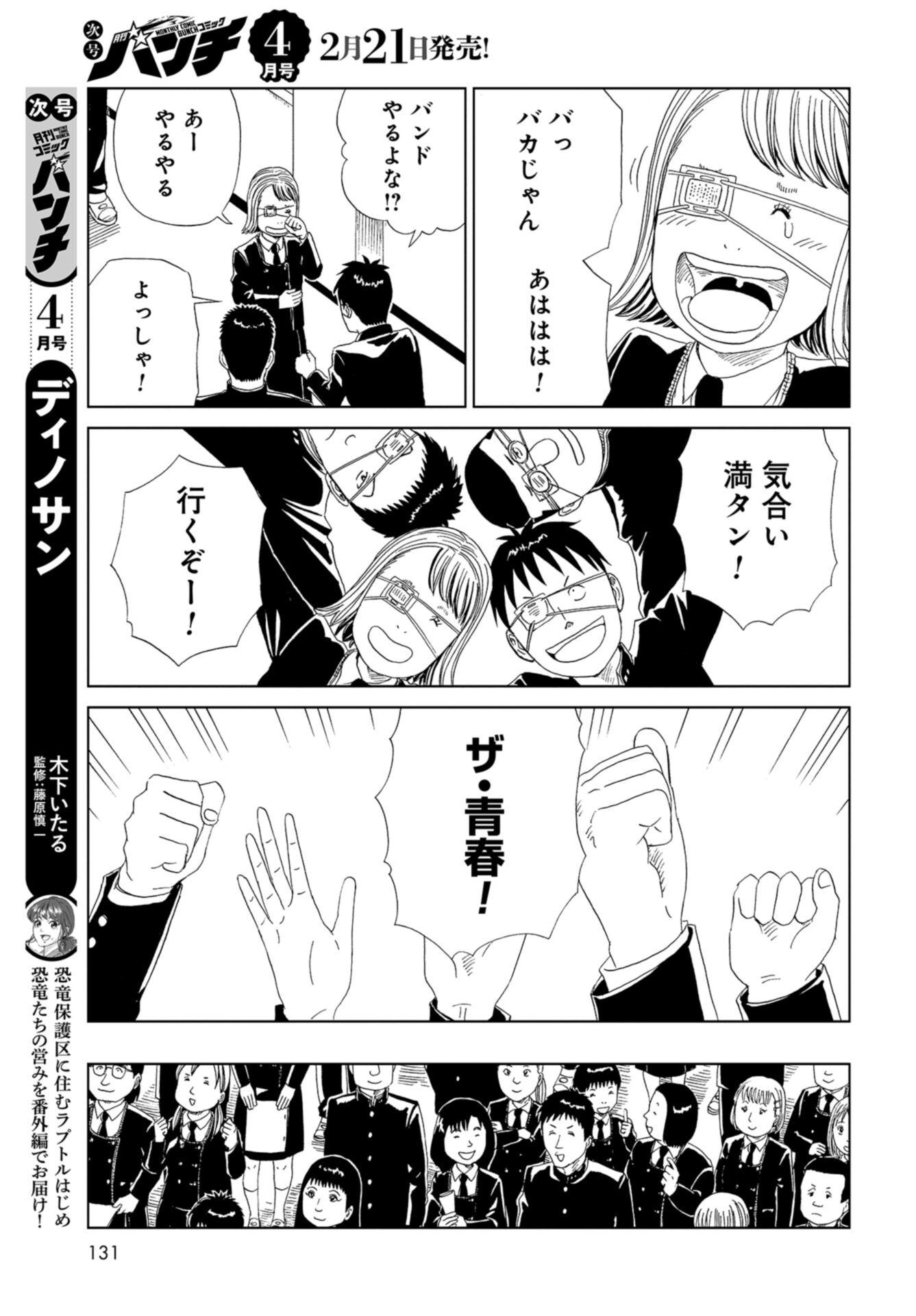 Death Office (Manga) Chap 110 - Pic 21