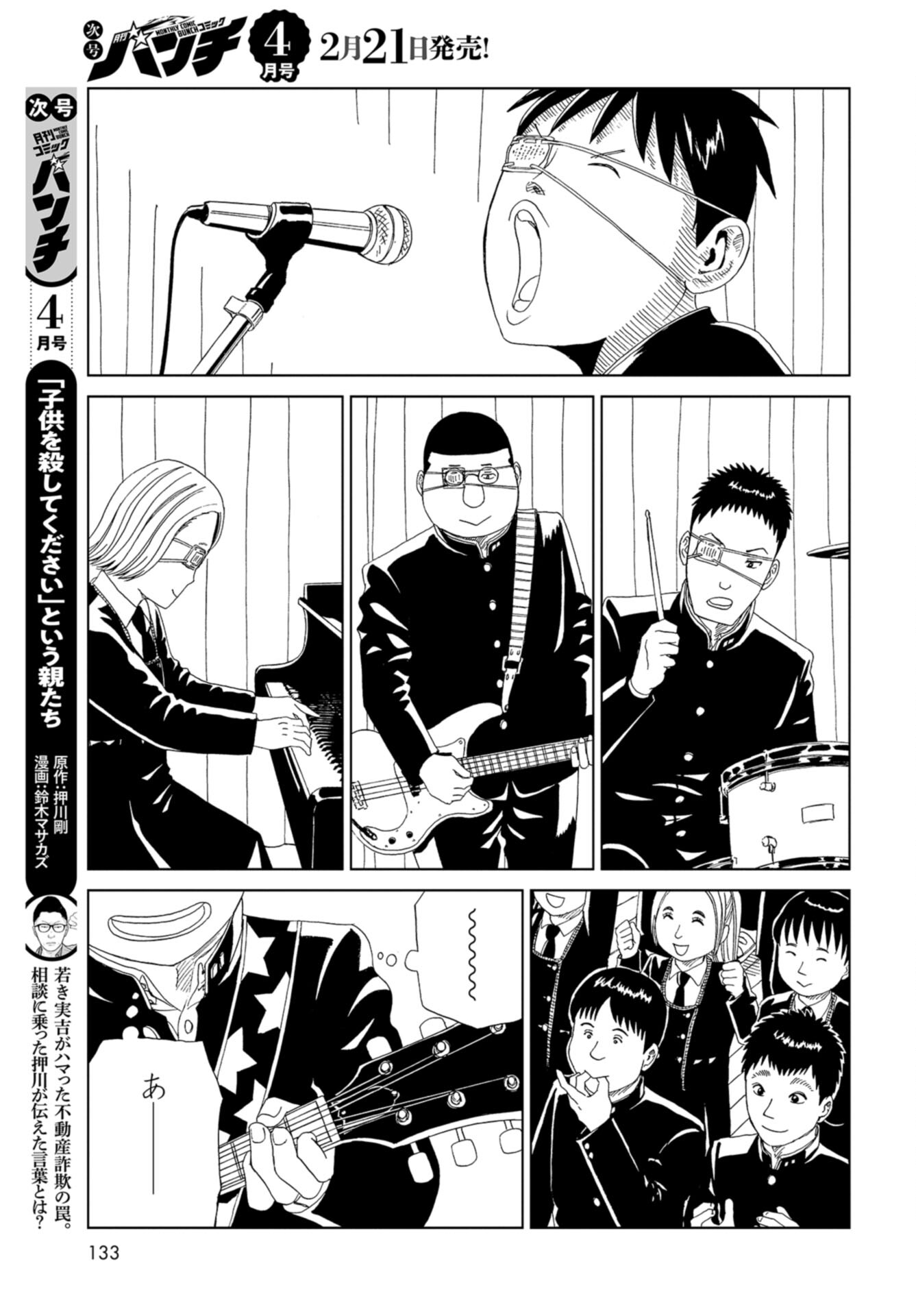 Death Office (Manga) Chap 110 - Pic 23