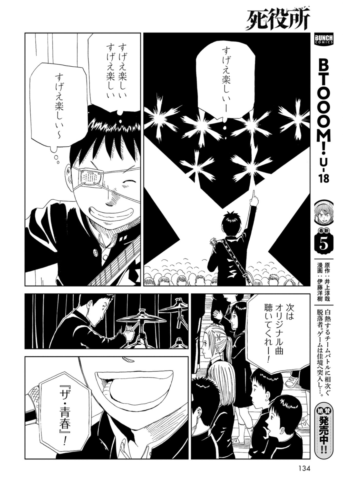 Death Office (Manga) Chap 110 - Pic 24