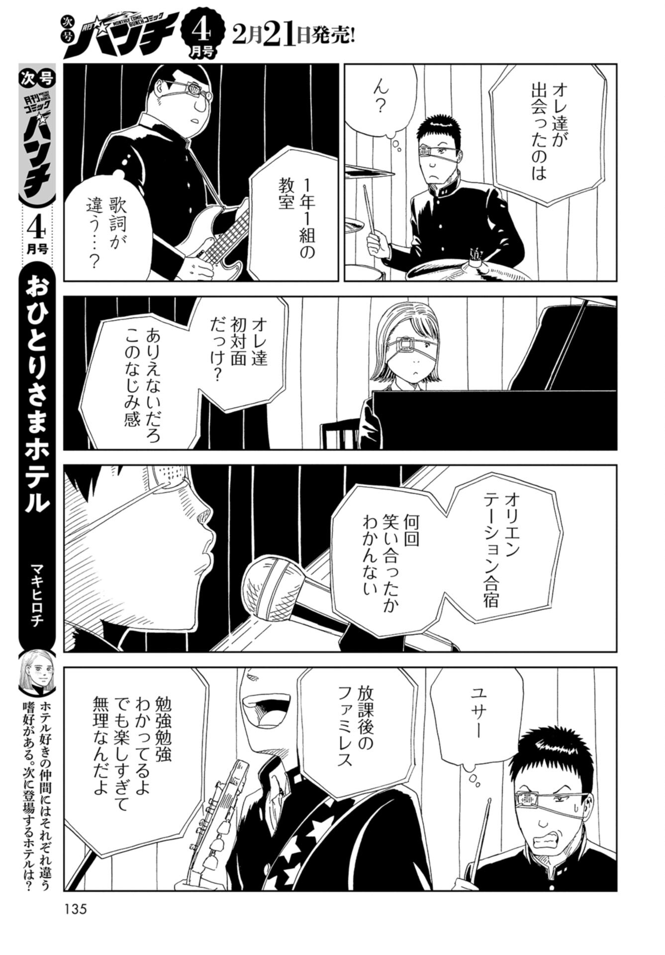 Death Office (Manga) Chap 110 - Pic 25
