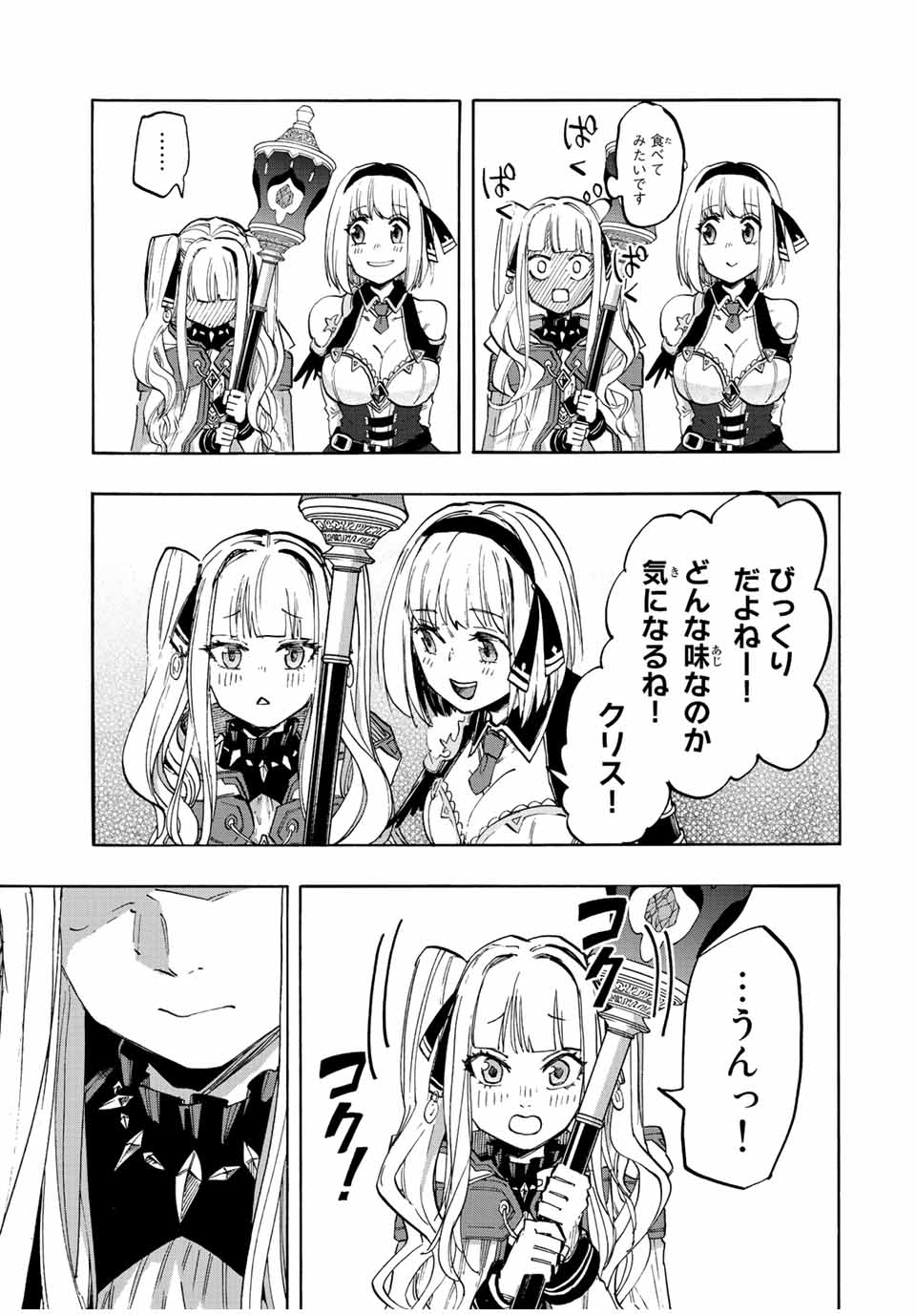 Read ISEKAI WALKING Chapter 10 [High Quality / Full] - Page 13 - nicomanga.com