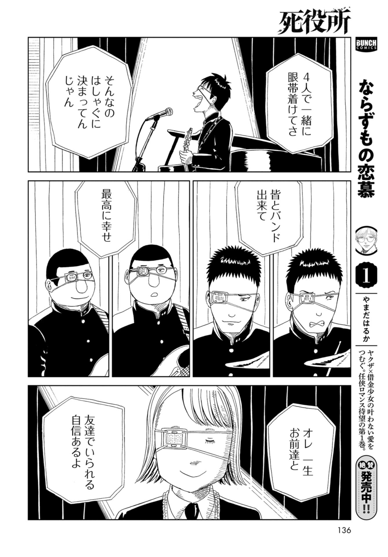 Death Office (Manga) Chap 110 - Pic 26