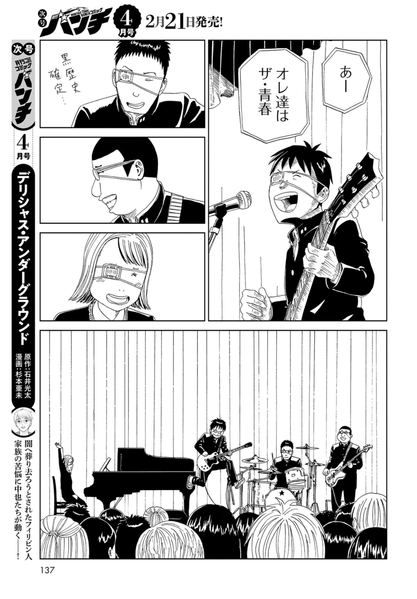 Death Office (Manga) Chap 110 - Pic 27