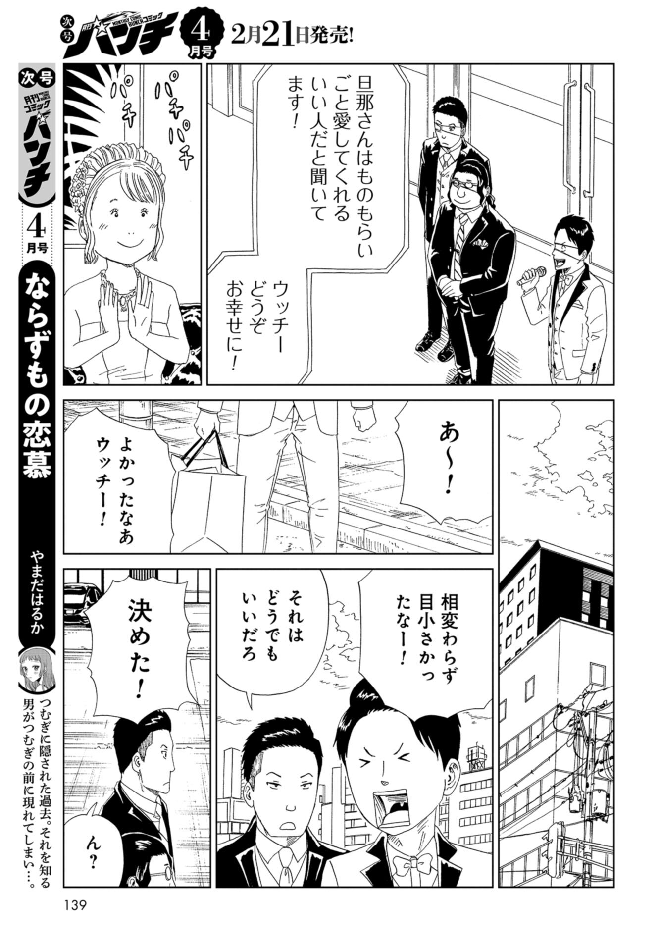Death Office (Manga) Chap 110 - Pic 29