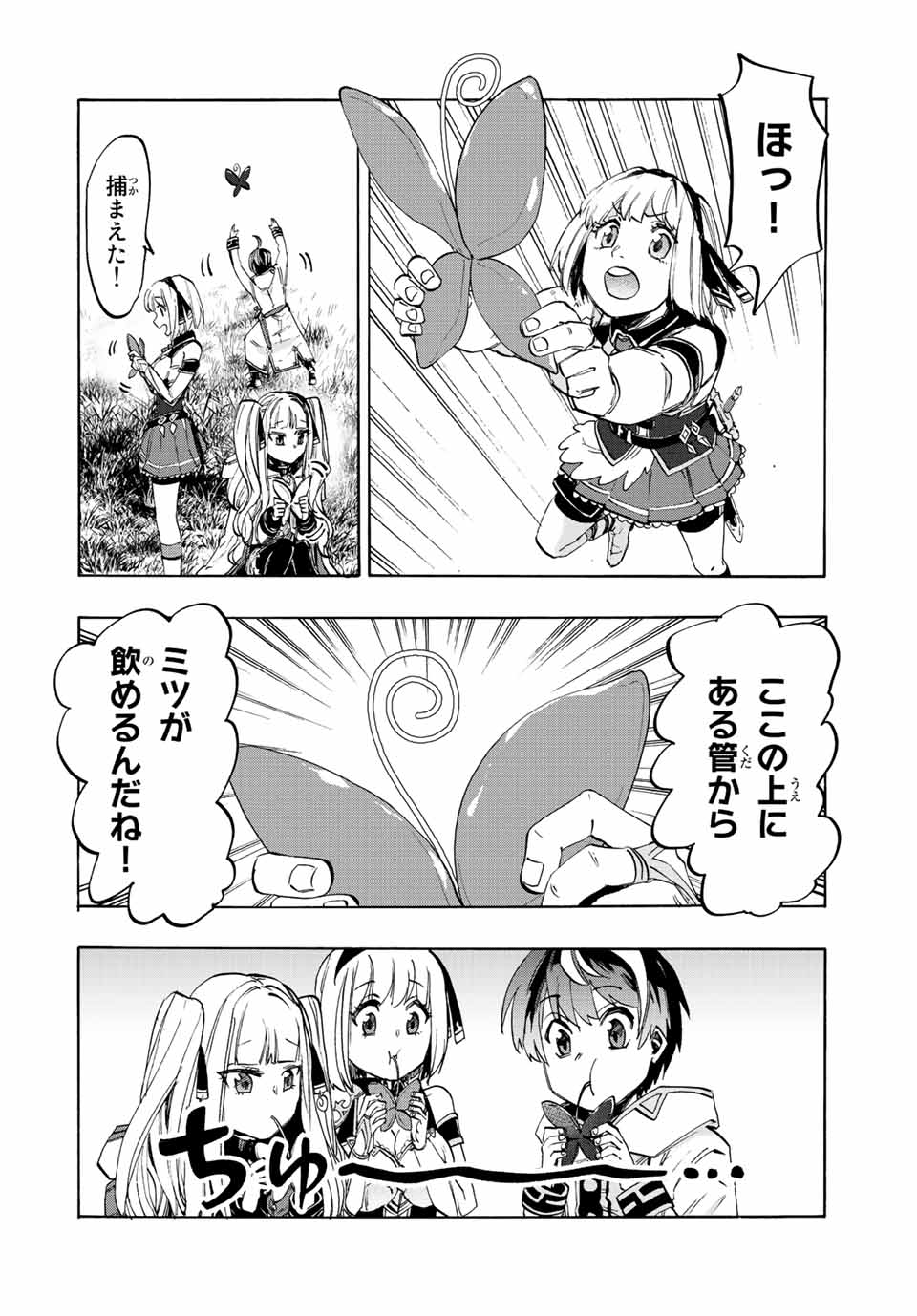 Read ISEKAI WALKING Chapter 10 [High Quality / Full] - Page 14 - nicomanga.com