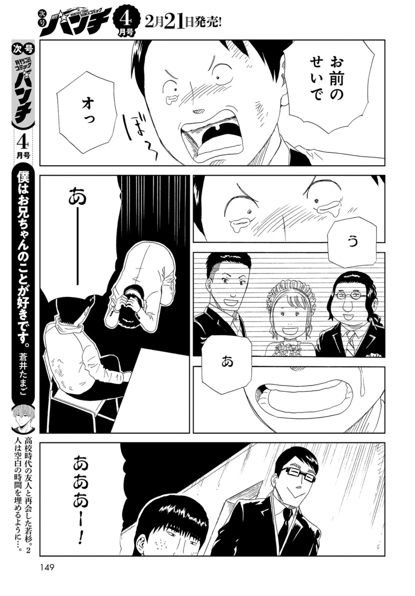 Death Office (Manga) Chap 110 - Pic 39