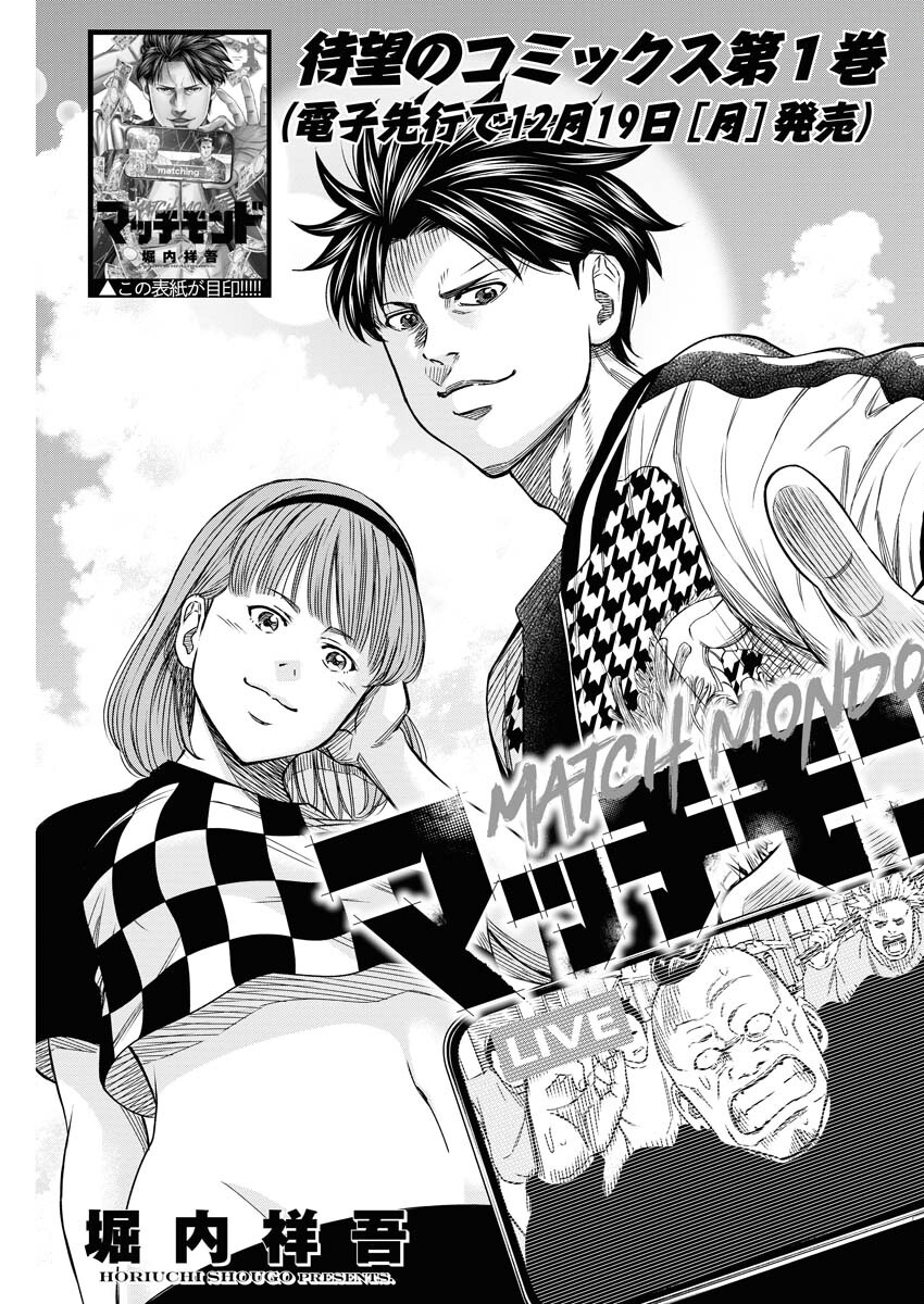 Read Match Mondo Chapter 7 [High Quality / Full] - Page 3 - nicomanga.net