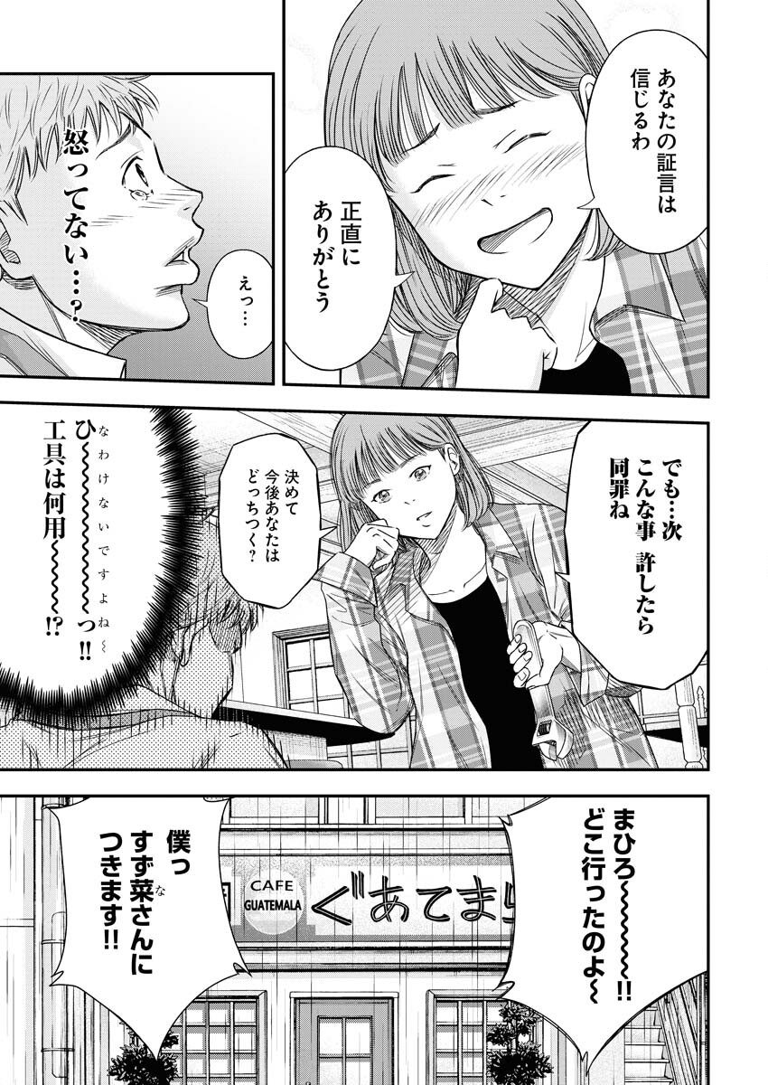 Read Match Mondo Chapter 7 [High Quality / Full] - Page 5 - nicomanga.net