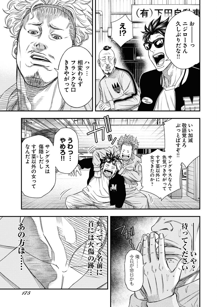 Read Match Mondo Chapter 7 [High Quality / Full] - Page 9 - nicomanga.net
