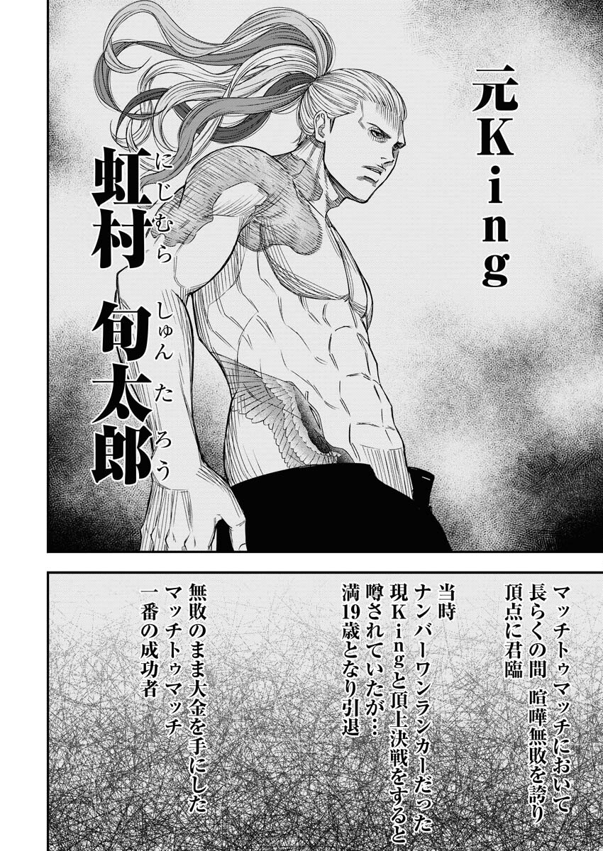 Read Match Mondo Chapter 7 [High Quality / Full] - Page 10 - nicomanga.net