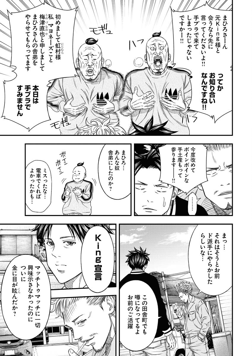 Read Match Mondo Chapter 7 [High Quality / Full] - Page 11 - nicomanga.net