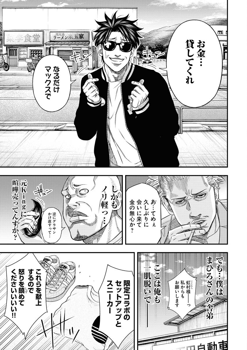 Read Match Mondo Chapter 7 [High Quality / Full] - Page 13 - nicomanga.net