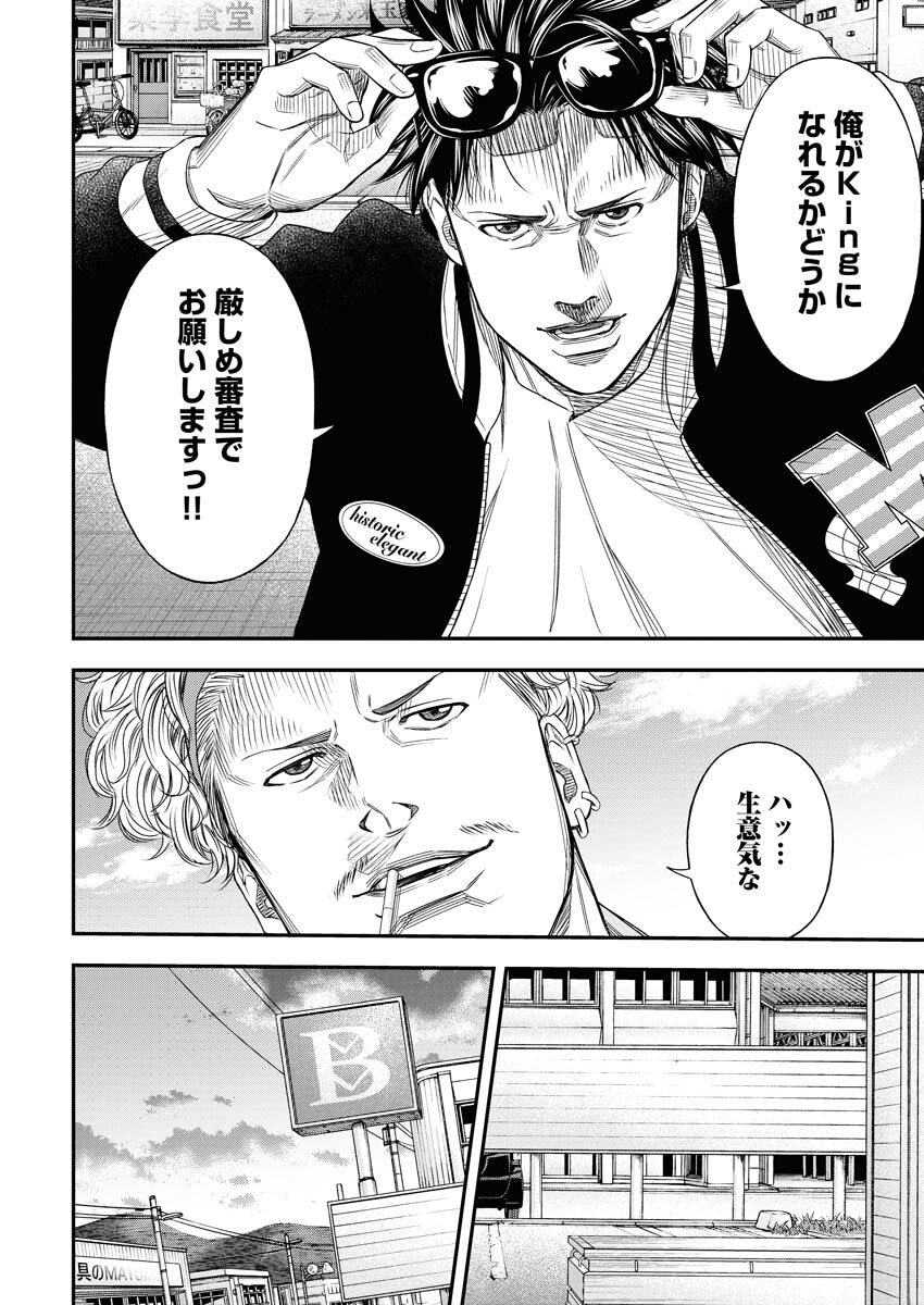 Read Match Mondo Chapter 7 [High Quality / Full] - Page 16 - nicomanga.net