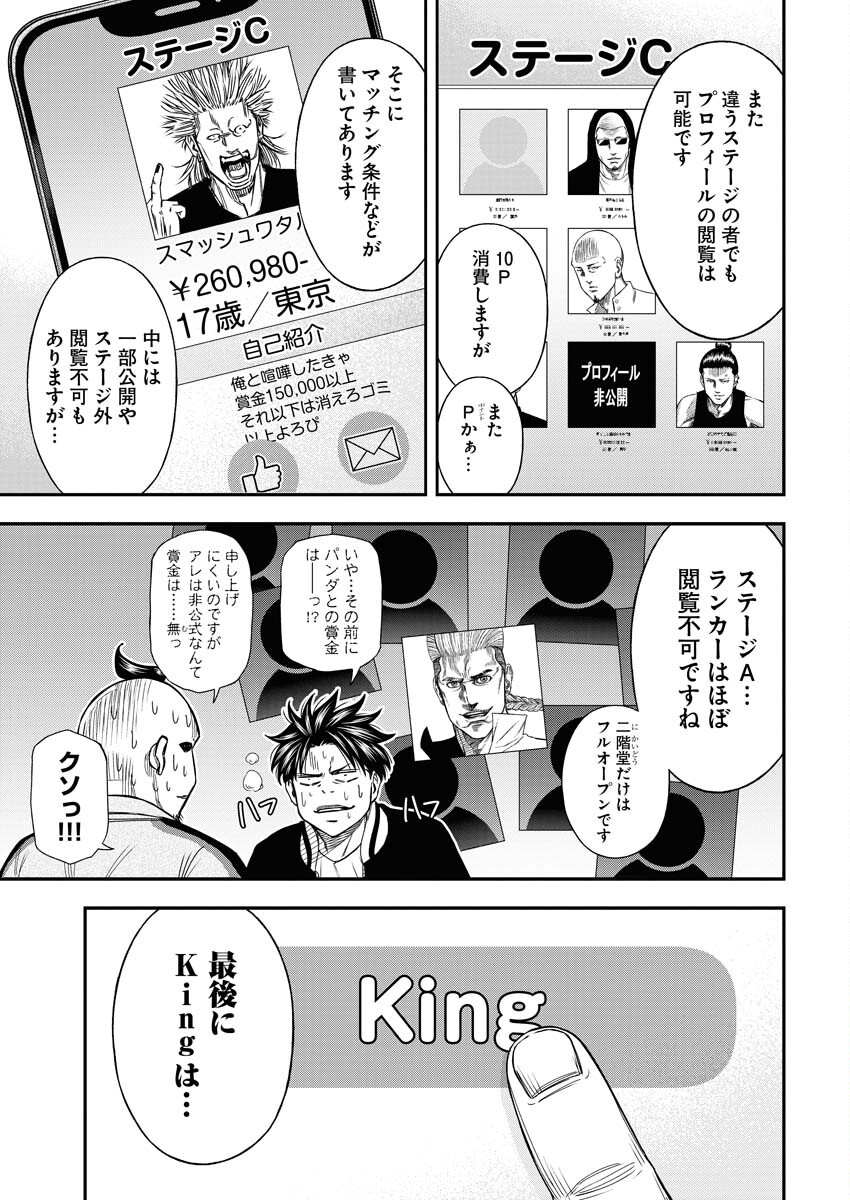 Read Match Mondo Chapter 7 [High Quality / Full] - Page 21 - nicomanga.net