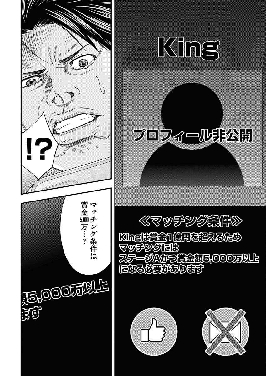 Read Match Mondo Chapter 7 [High Quality / Full] - Page 22 - nicomanga.net
