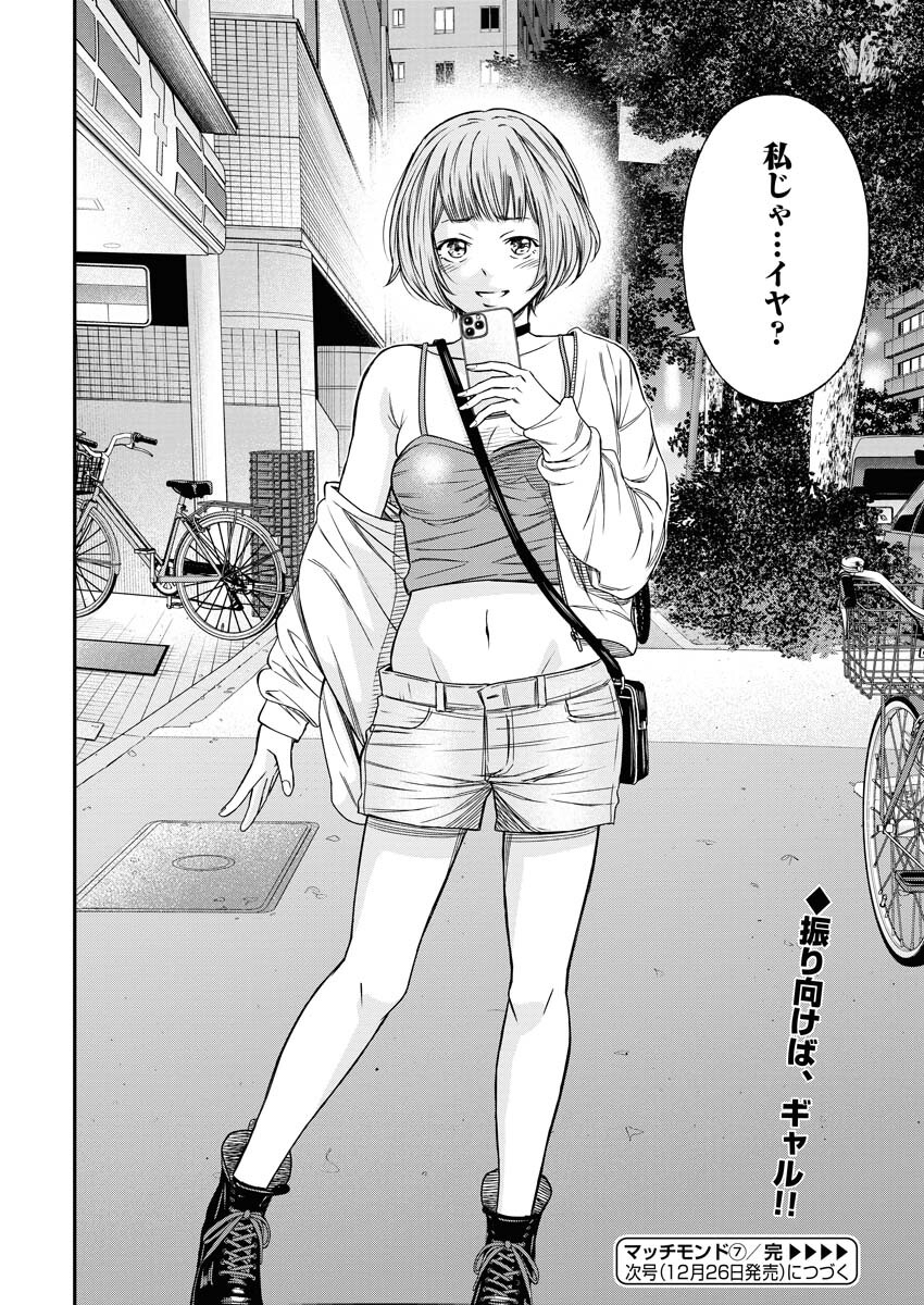 Read Match Mondo Chapter 7 [High Quality / Full] - Page 26 - nicomanga.net