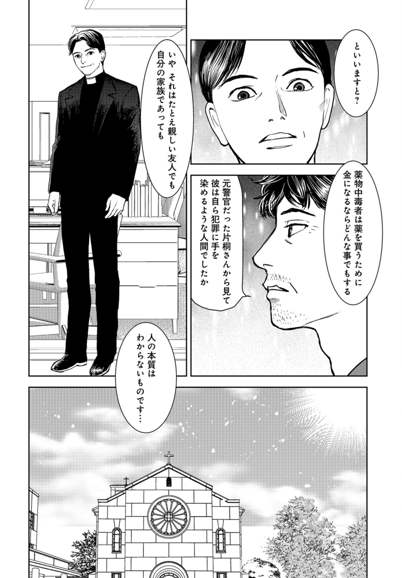 Delicious Underground: Kokusai Jinzai Bank yori Chapter 2 page 12 - nihonkuni.com