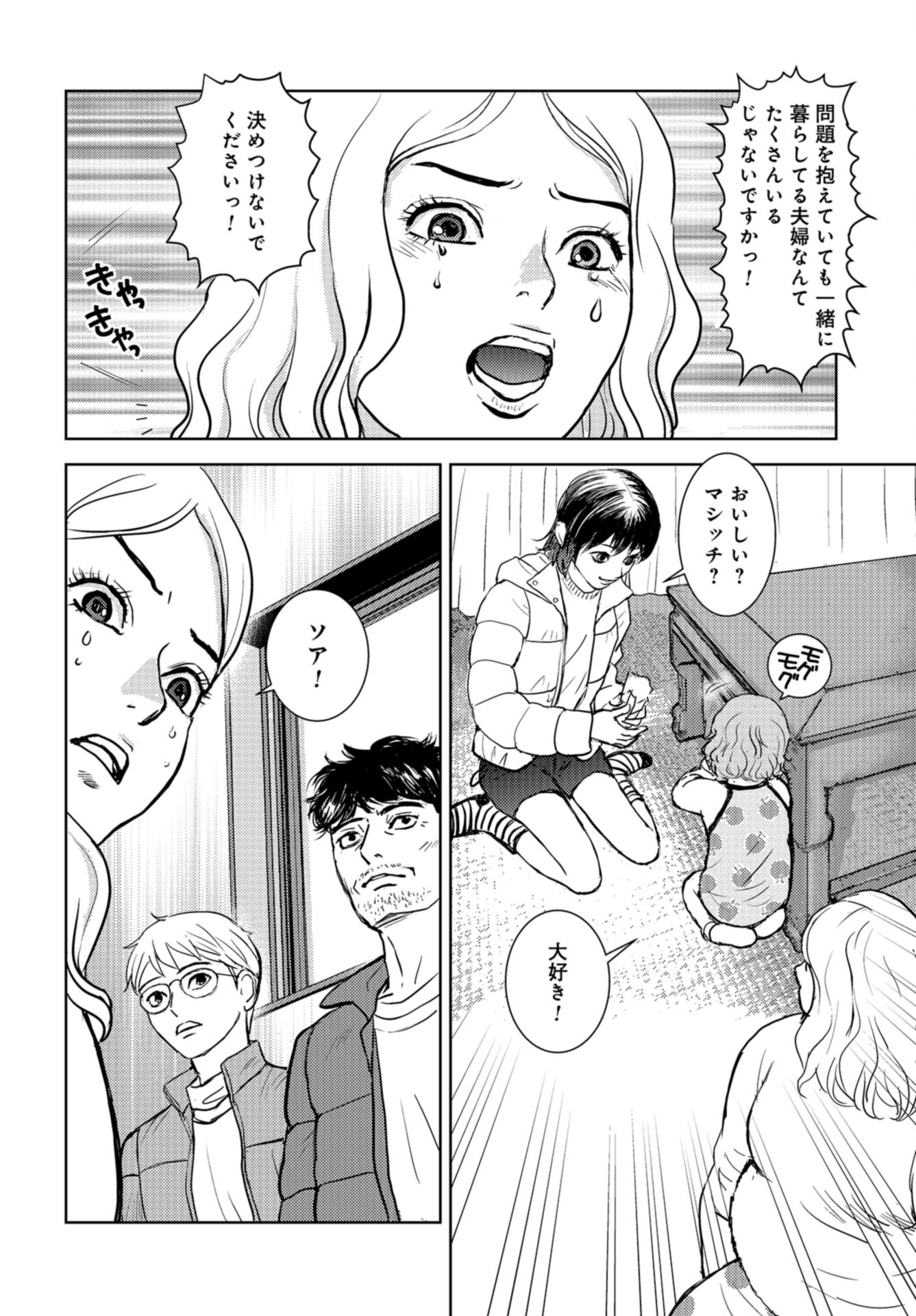 Delicious Underground: Kokusai Jinzai Bank yori Chapter 2 page 14 - nihonkuni.com