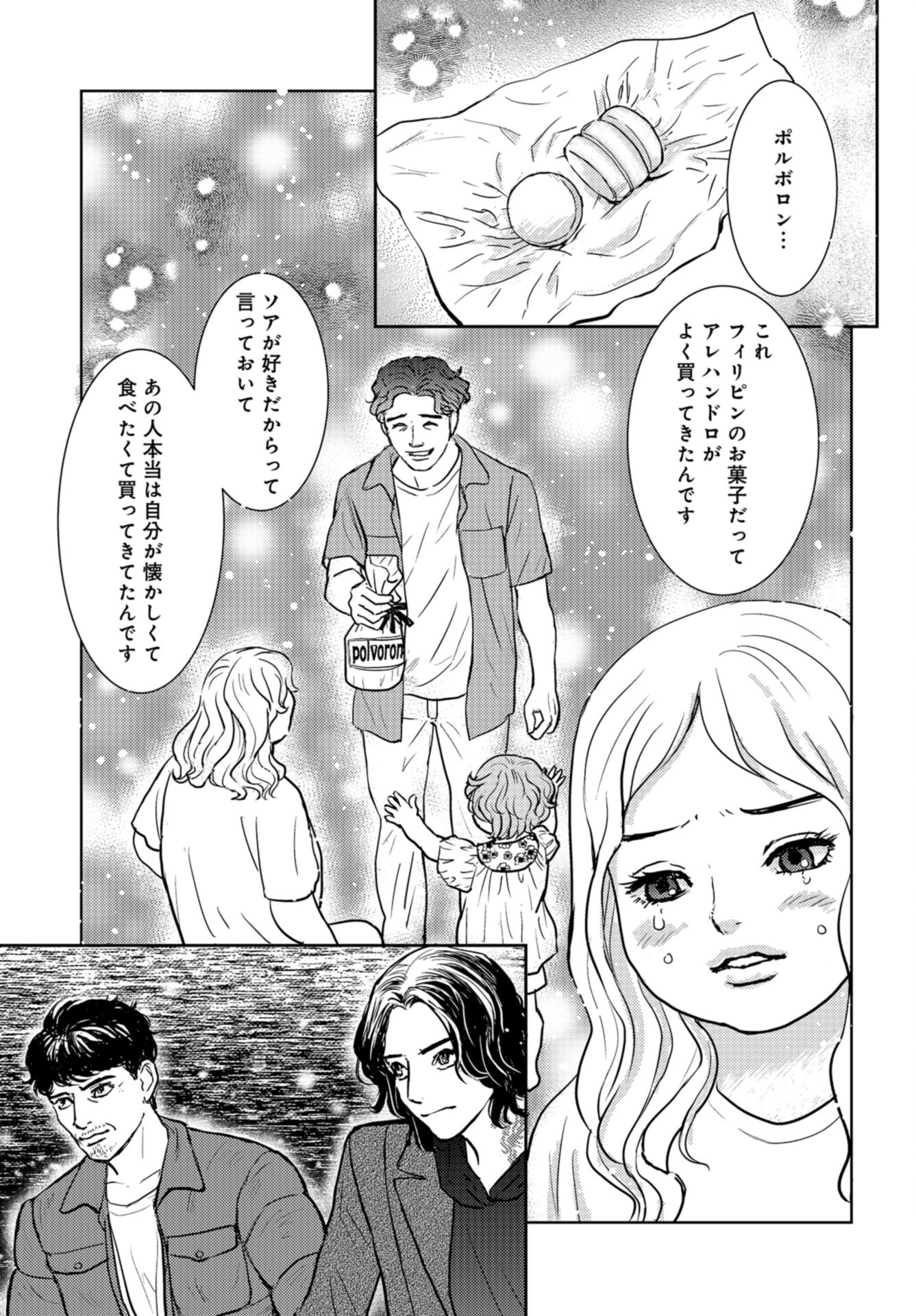 Delicious Underground: Kokusai Jinzai Bank yori Chapter 2 page 15 - nihonkuni.com
