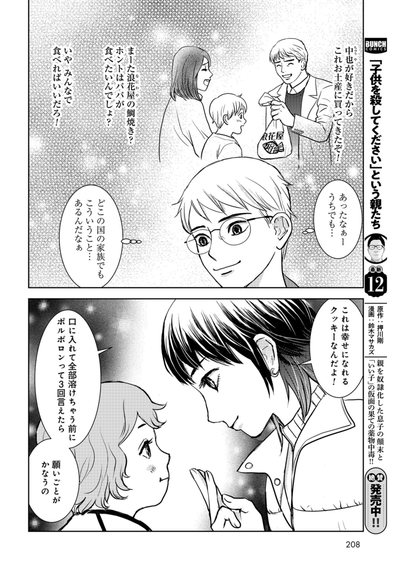 Delicious Underground: Kokusai Jinzai Bank yori Chapter 2 page 16 - nihonkuni.com