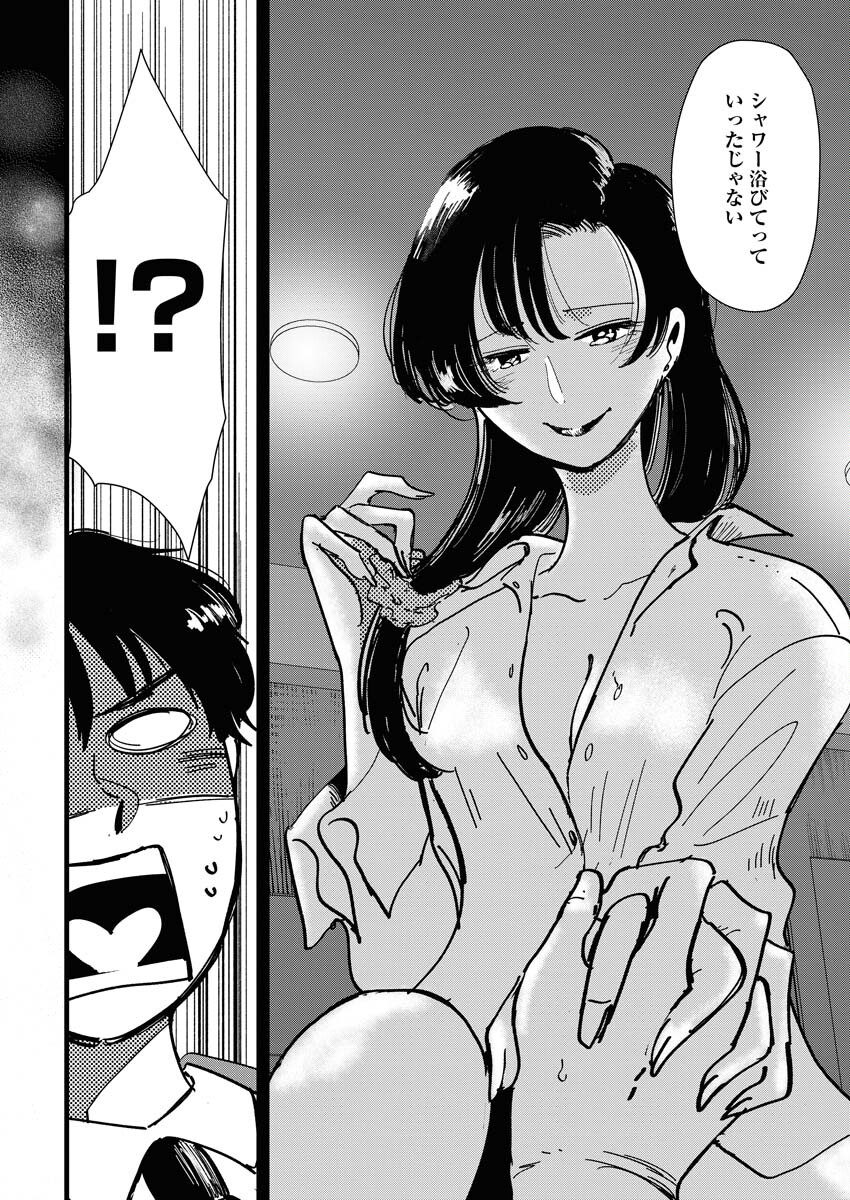 Kemuri no Saki no Shikishima-san Chap 13 - Pic 10