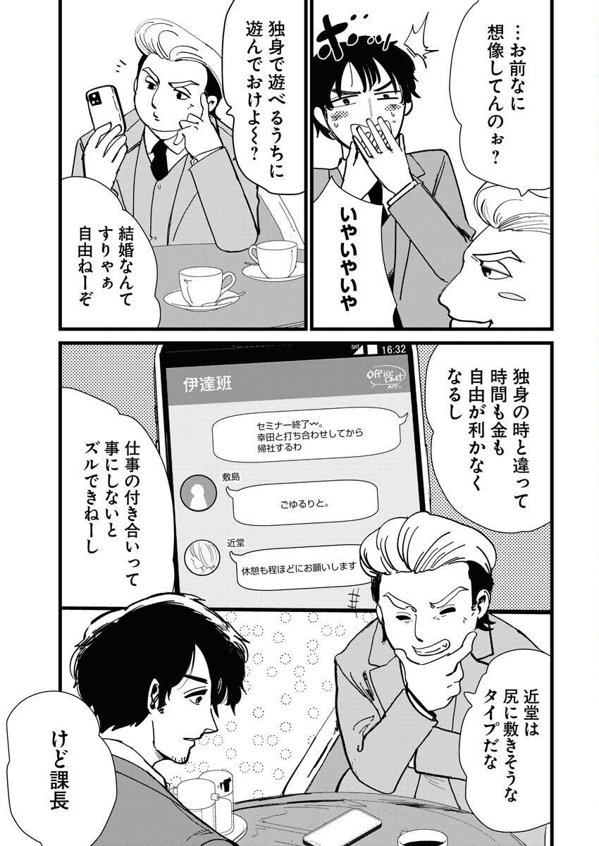 Kemuri no Saki no Shikishima-san Chap 13 - Pic 11