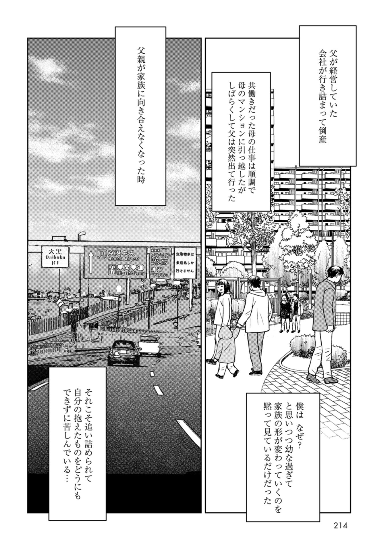 Delicious Underground: Kokusai Jinzai Bank yori Chapter 2 page 22 - nihonkuni.com