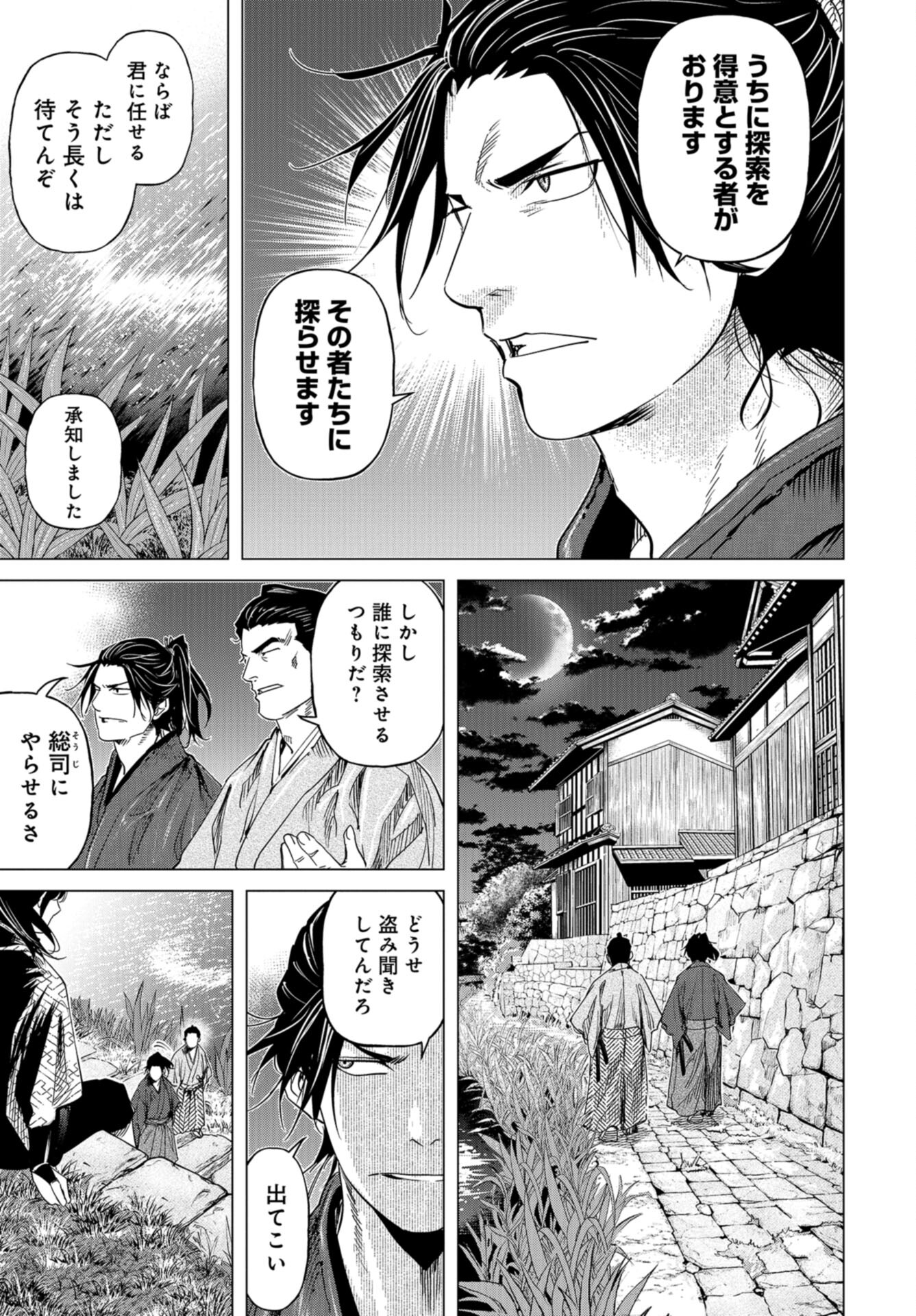 Moeyo Ken Chapter 13 page 5 - nihonkuni.com