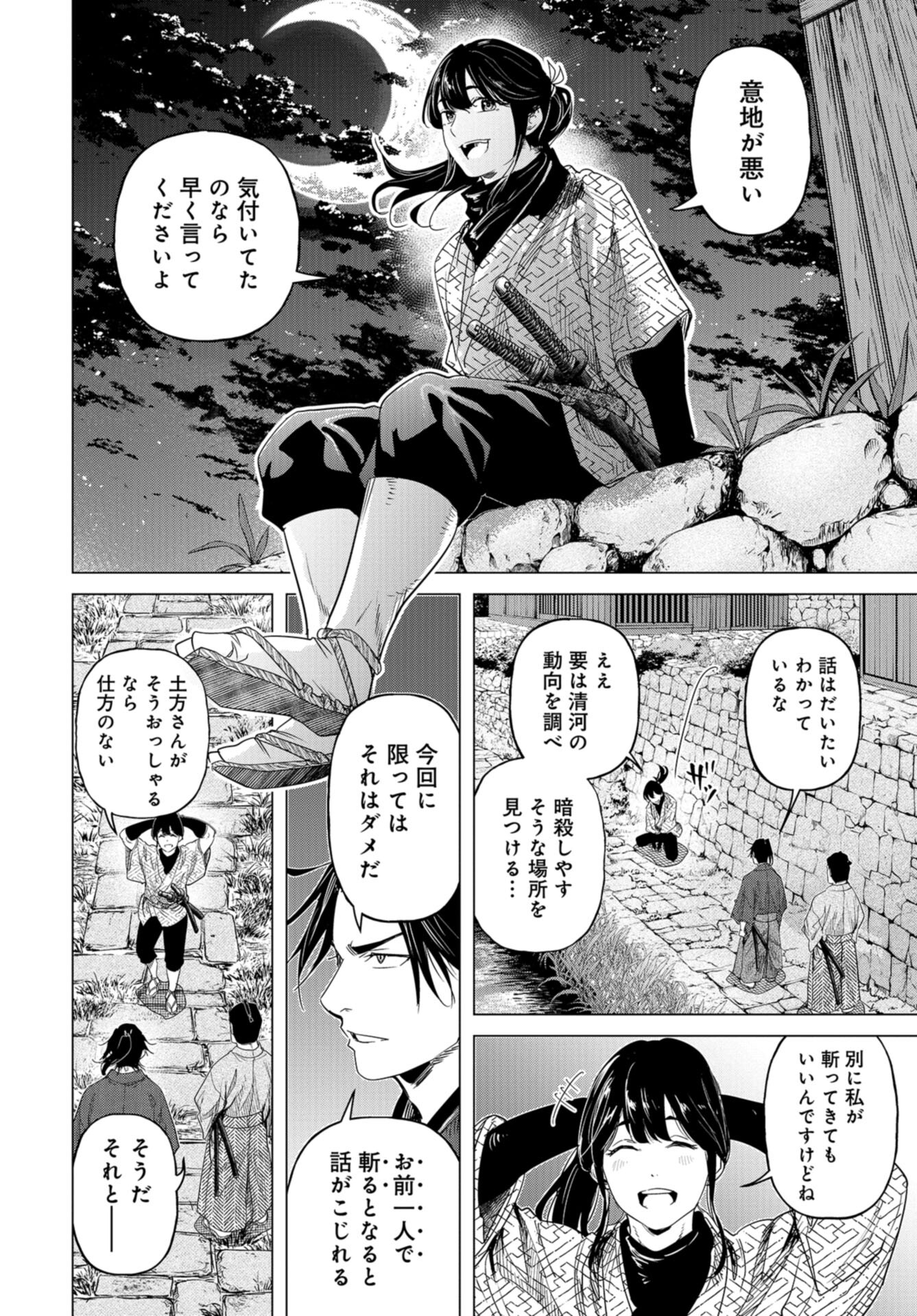 Moeyo Ken Chapter 13 page 6 - nihonkuni.com