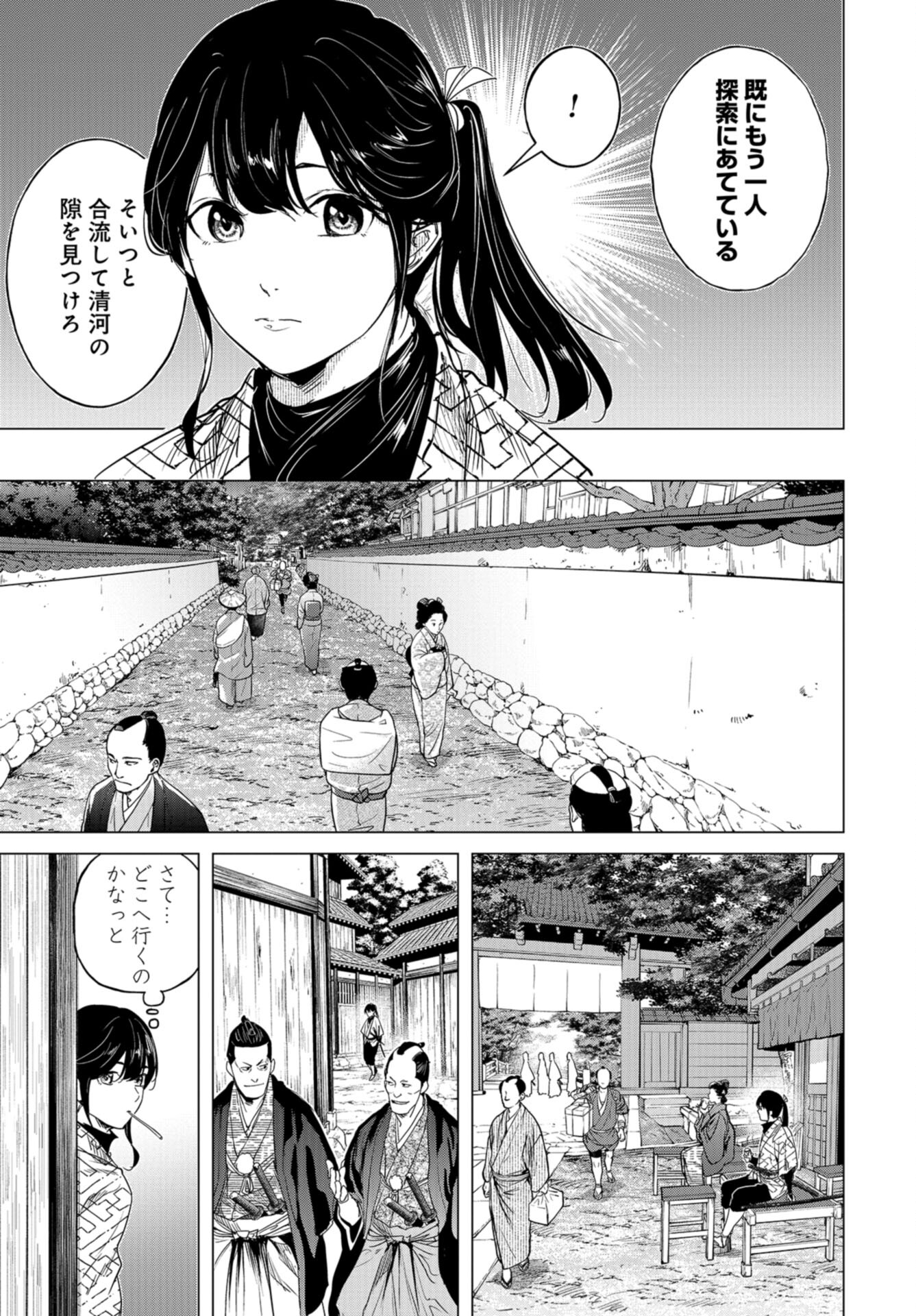 Moeyo Ken Chapter 13 page 7 - nihonkuni.com