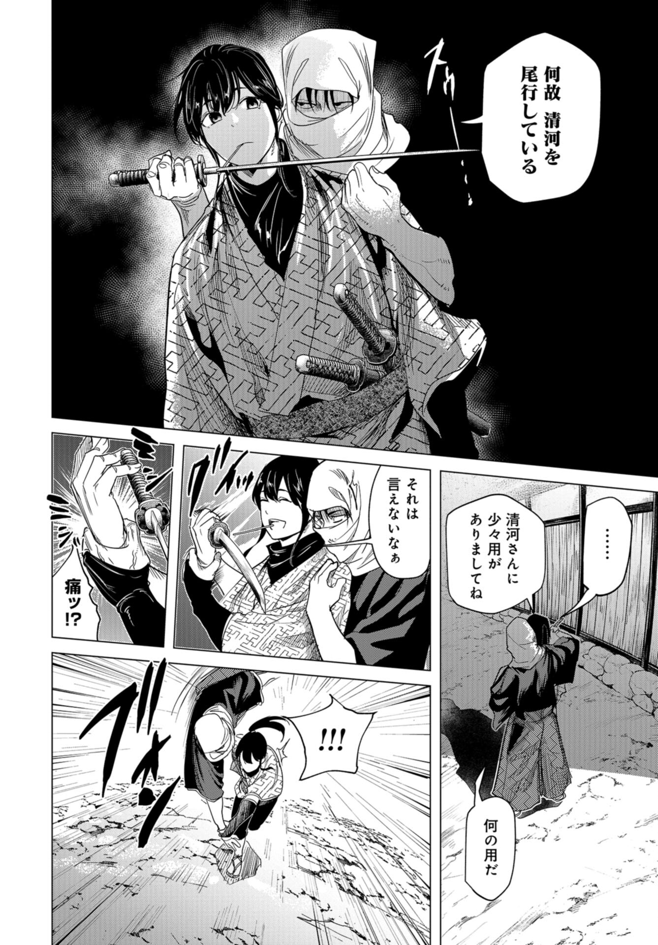 Moeyo Ken Chapter 13 page 8 - nihonkuni.com