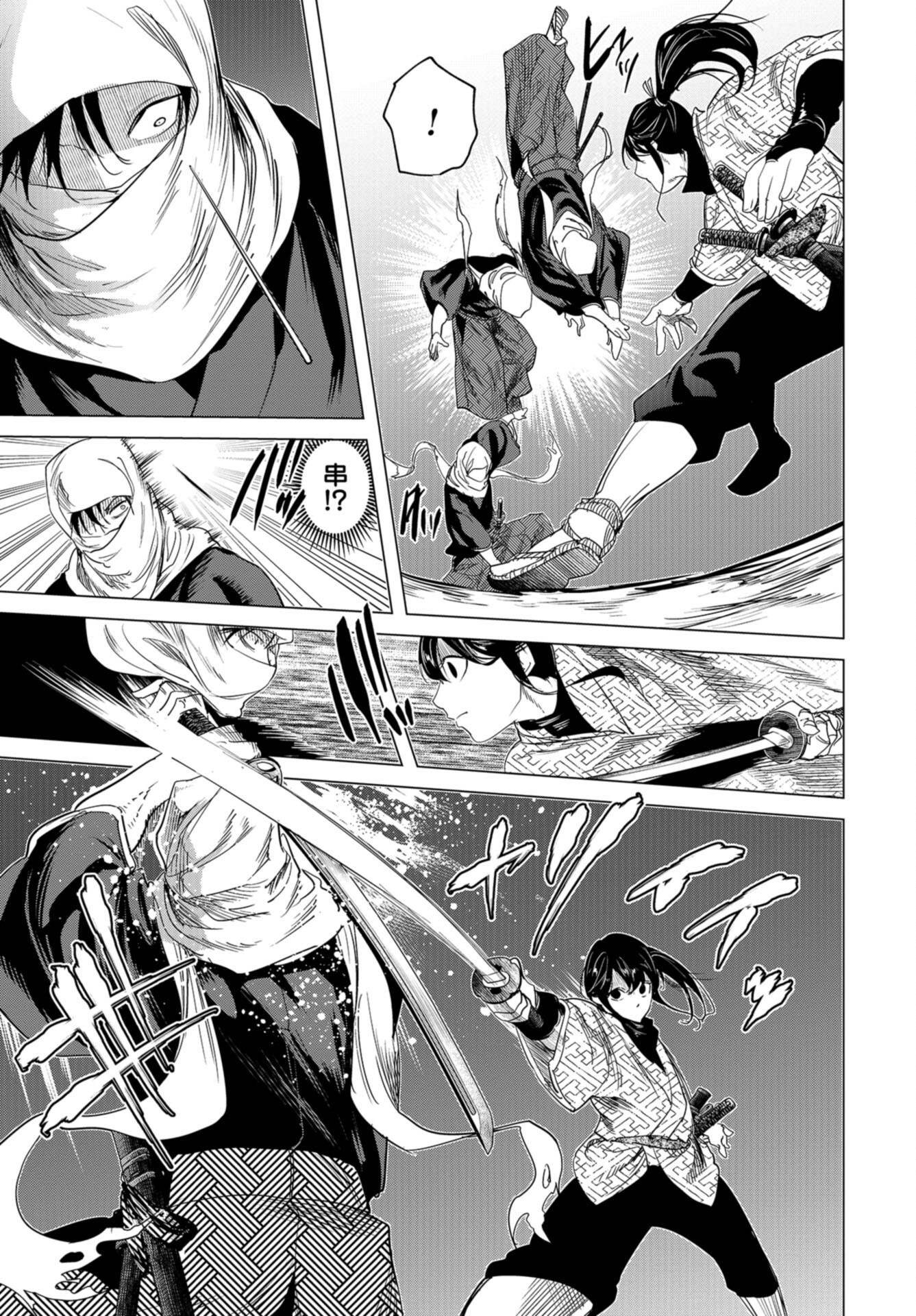 Moeyo Ken Chapter 13 page 9 - nihonkuni.com